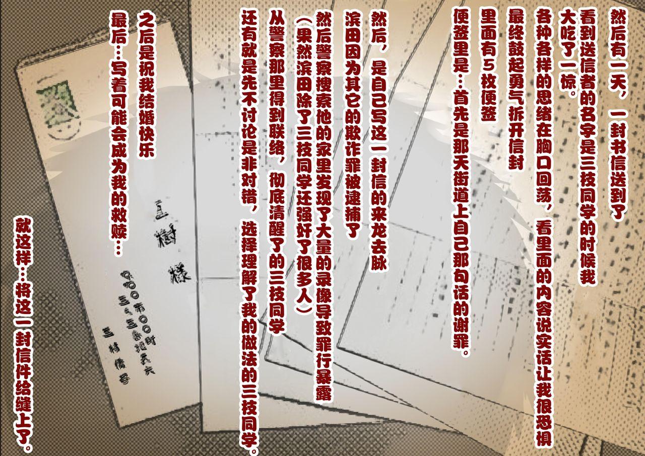 三枝さん Vol.2[はるはる堂]  [中国翻訳](126页)