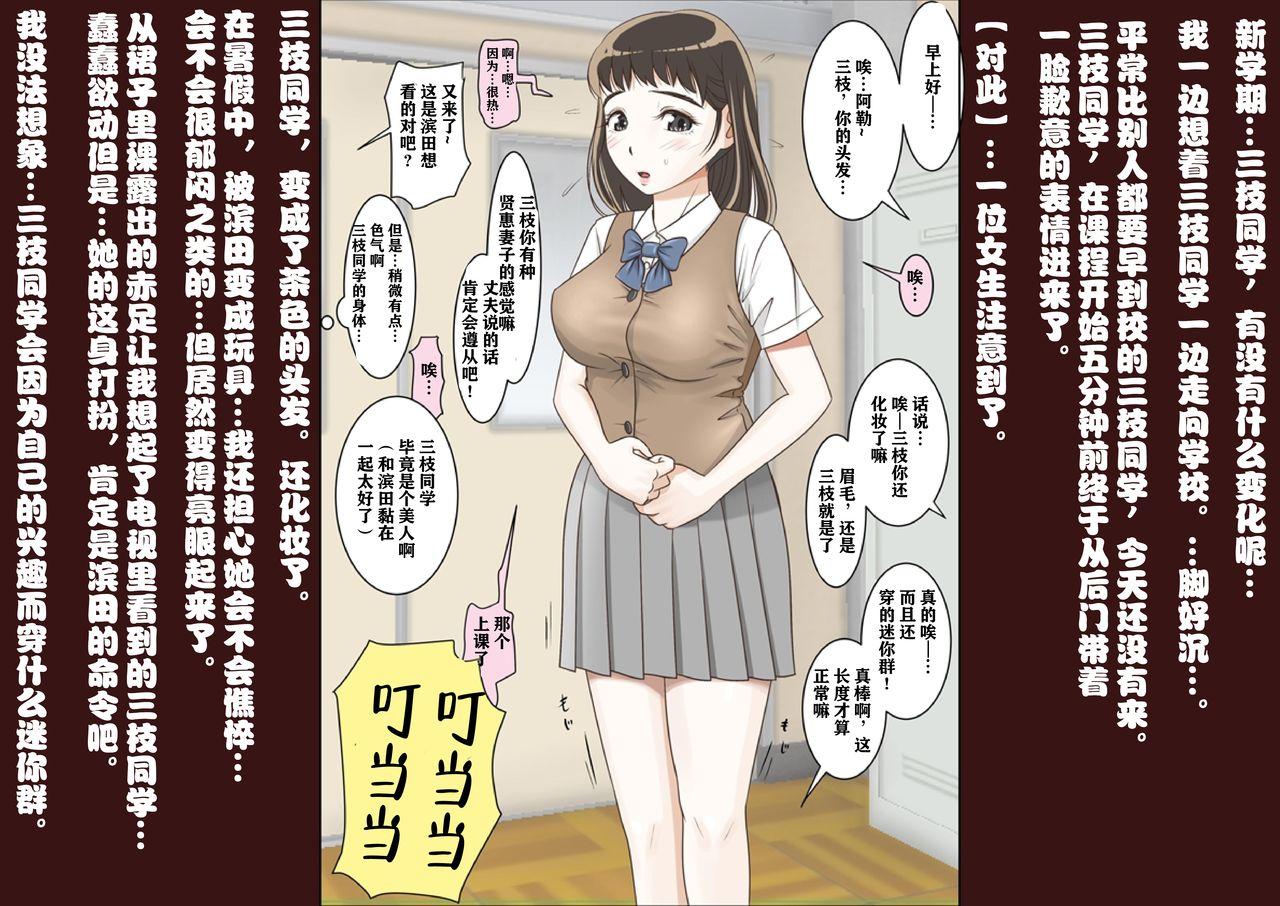 三枝さん Vol.2[はるはる堂]  [中国翻訳](126页)