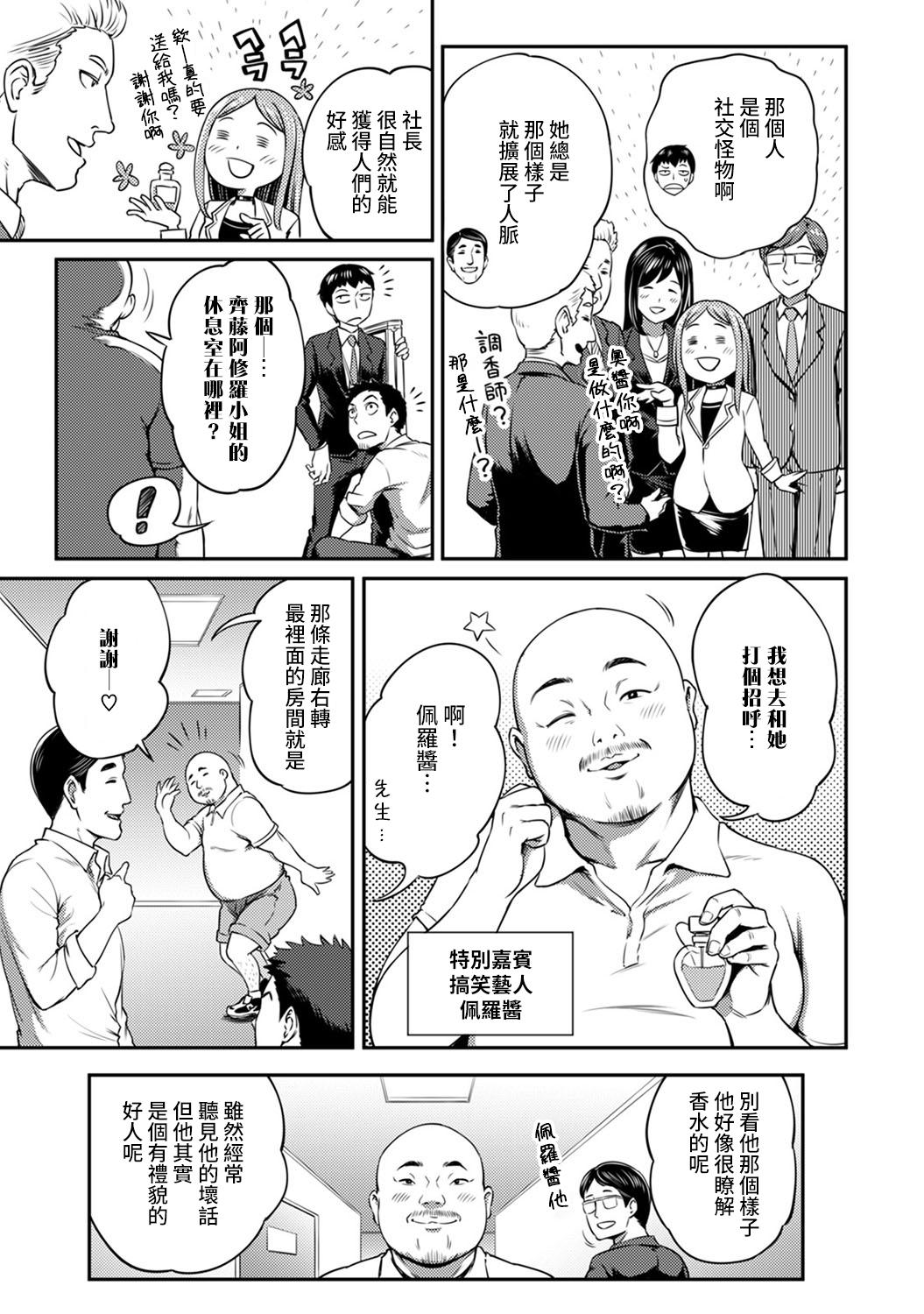 職場で挿入ハプニング!? ―凸凹コンビのハマり方― 第9-15話[亀山しるこ]  [中国翻訳](151页)