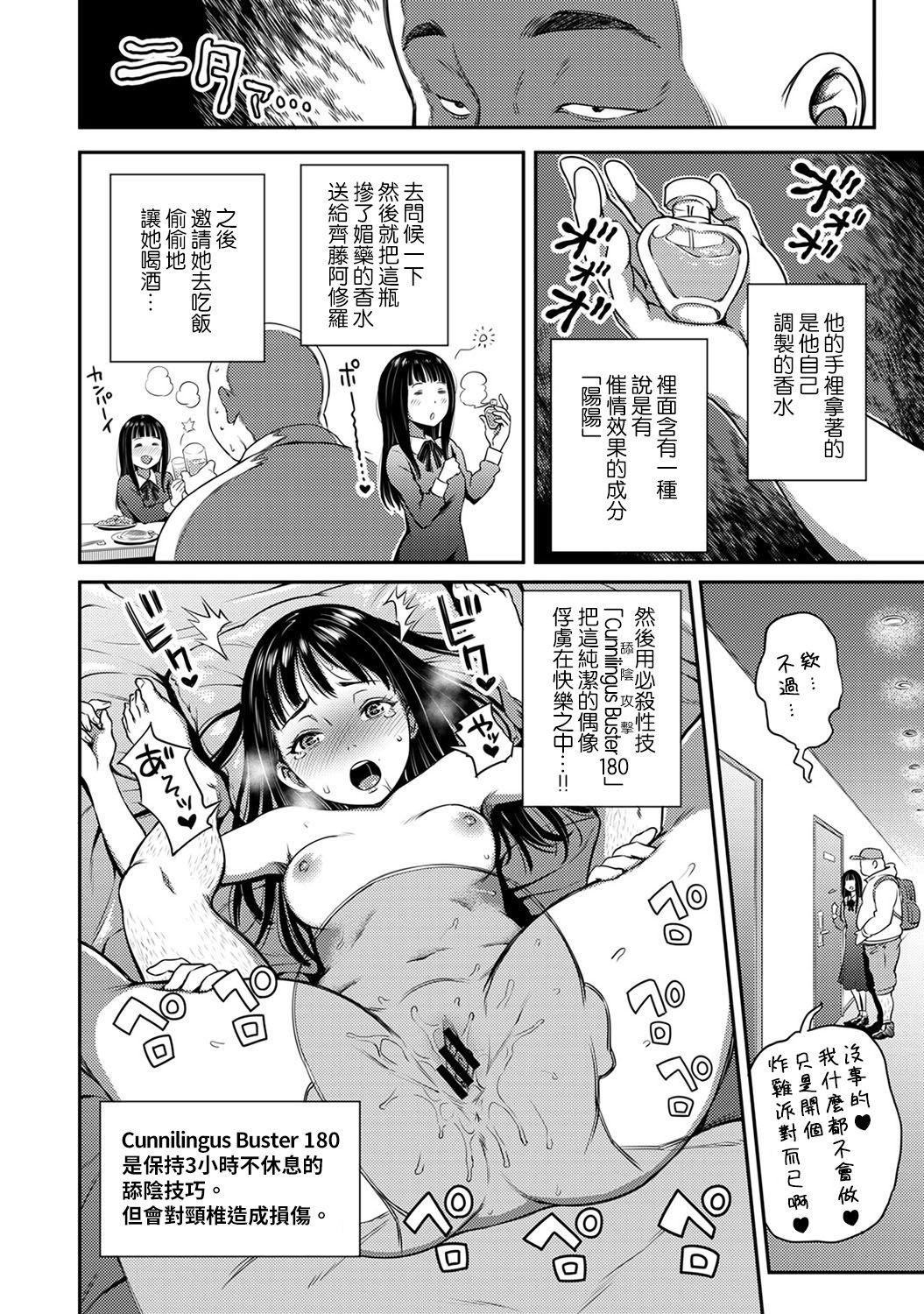 職場で挿入ハプニング!? ―凸凹コンビのハマり方― 第9-15話[亀山しるこ]  [中国翻訳](151页)