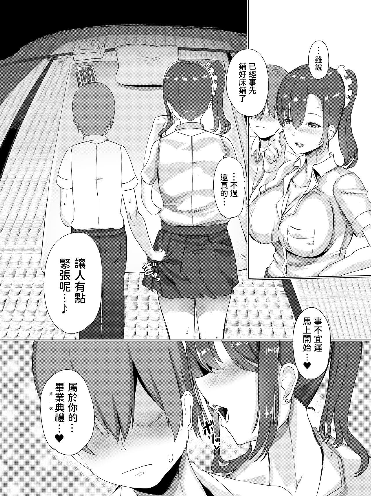 君と夏の秘蜜[どぶのほとり。 (氷室しゅんすけ)]  [中国翻訳] [DL版](33页)