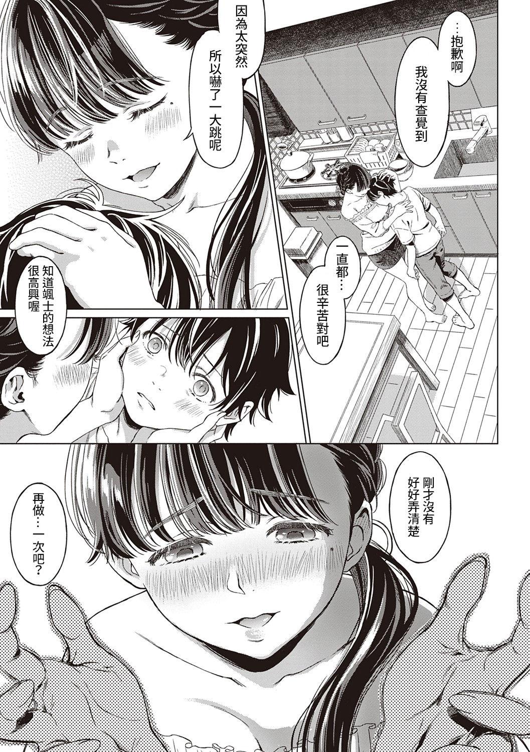 みんなの浜風 さん～夏の準備号～(COMIC1☆15) [るしえ堂 (jema)] (艦隊これくしょん -艦これ-) [中国翻訳](18页)-第1章-图片35