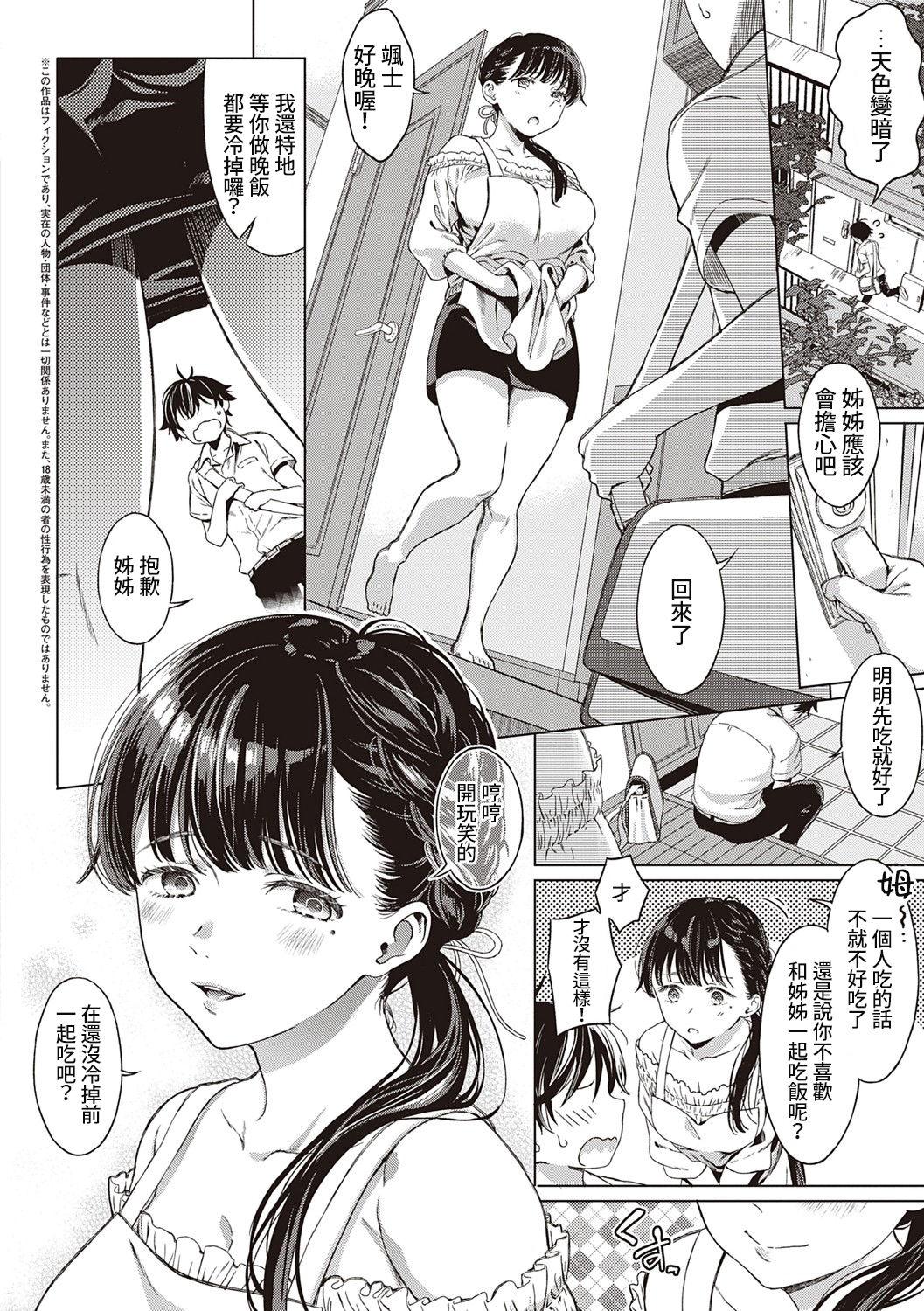 みんなの浜風 さん～夏の準備号～(COMIC1☆15) [るしえ堂 (jema)] (艦隊これくしょん -艦これ-) [中国翻訳](18页)-第1章-图片28