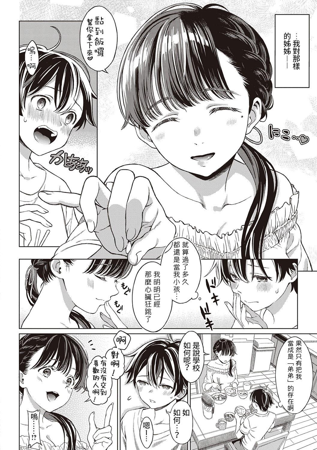 みんなの浜風 さん～夏の準備号～(COMIC1☆15) [るしえ堂 (jema)] (艦隊これくしょん -艦これ-) [中国翻訳](18页)-第1章-图片30