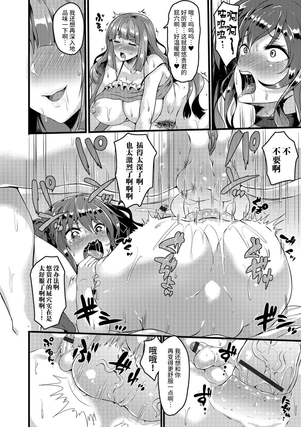 肉食系ふたなり女子VS草食系男の娘[春日まゆ]  (ふたなり♥セクロス!!2) [中国翻訳] [DL版](16页)