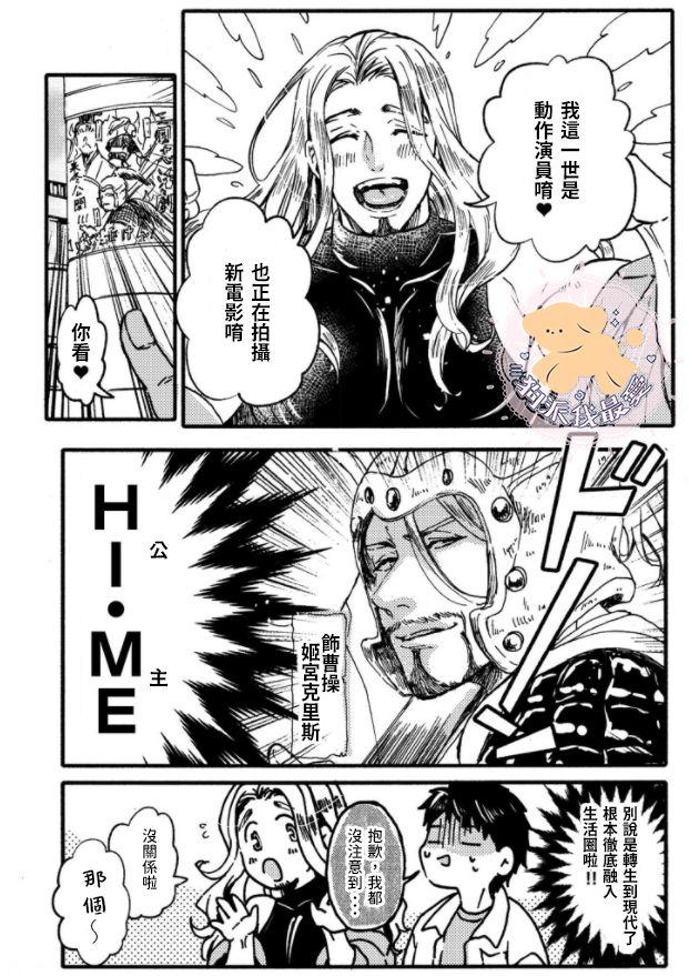 転生姫♂と転生王子 Ch.1[ふじい葛西]  [中国翻訳] [DL版](35页)