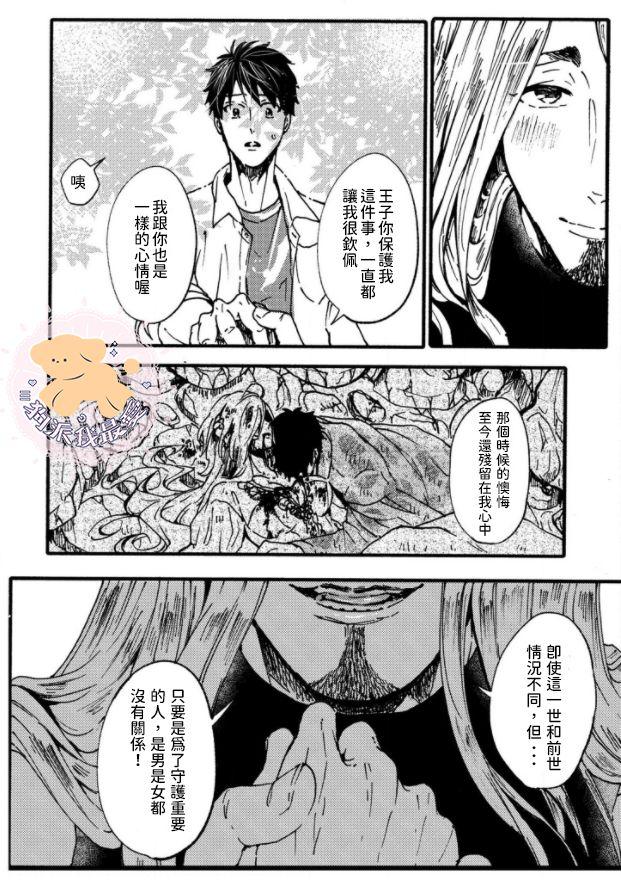 転生姫♂と転生王子 Ch.1[ふじい葛西]  [中国翻訳] [DL版](35页)