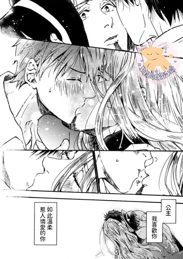 転生姫♂と転生王子 Ch.1[ふじい葛西]  [中国翻訳] [DL版](35页)