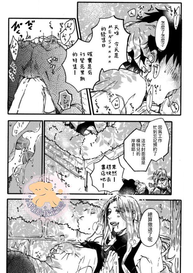 転生姫♂と転生王子 Ch.1[ふじい葛西]  [中国翻訳] [DL版](35页)