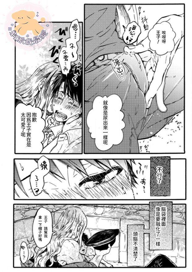 転生姫♂と転生王子 Ch.1[ふじい葛西]  [中国翻訳] [DL版](35页)