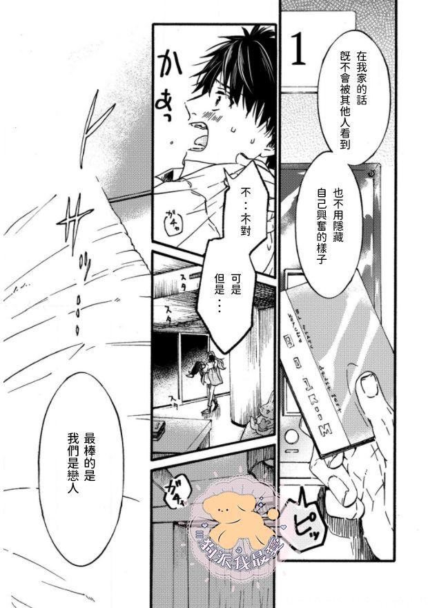 転生姫♂と転生王子 Ch.1[ふじい葛西]  [中国翻訳] [DL版](35页)