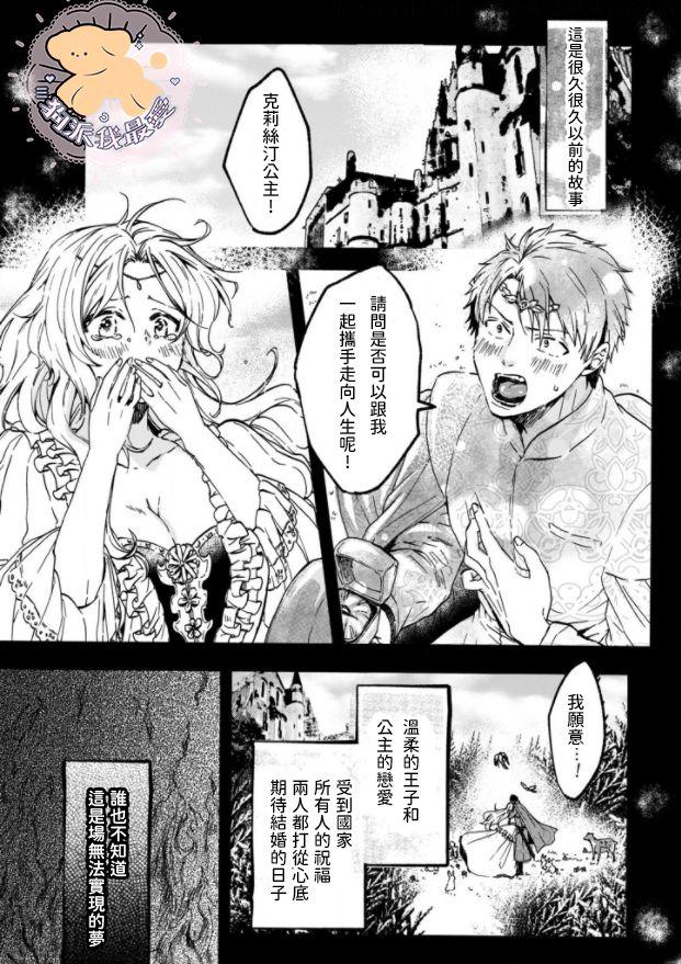 転生姫♂と転生王子 Ch.1[ふじい葛西]  [中国翻訳] [DL版](35页)