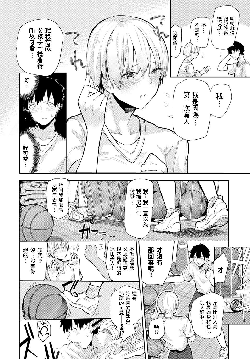 Tall&amp;Cute[おきょう]  (COMIC アンスリウム 2021年7月号) [中国翻訳] [DL版](22页)