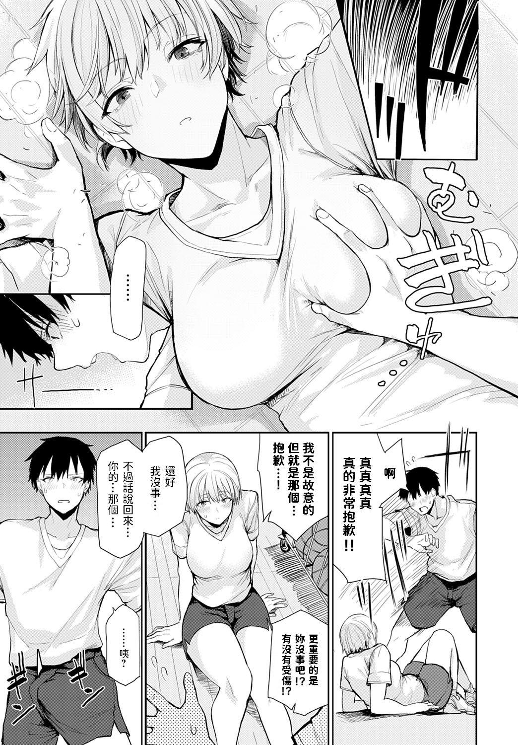 Tall&amp;Cute[おきょう]  (COMIC アンスリウム 2021年7月号) [中国翻訳] [DL版](22页)