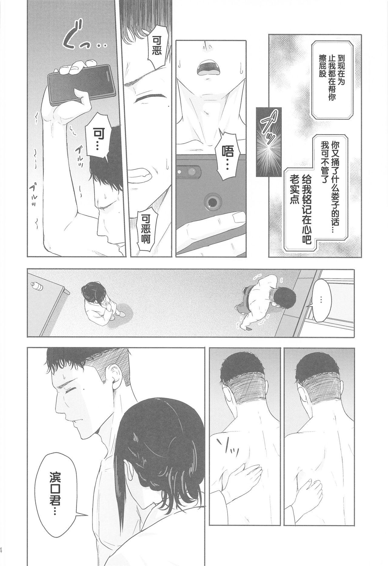 高嶺の花は棘を隠す[神毛物由宇] (滴るカノジョ~Drip Lover~) [中国翻訳](16页)-第1章-图片392