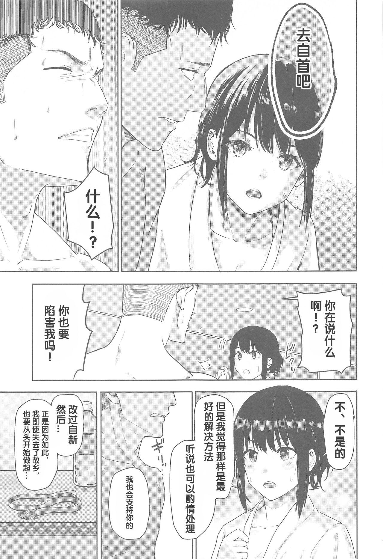 高嶺の花は棘を隠す[神毛物由宇] (滴るカノジョ~Drip Lover~) [中国翻訳](16页)-第1章-图片393