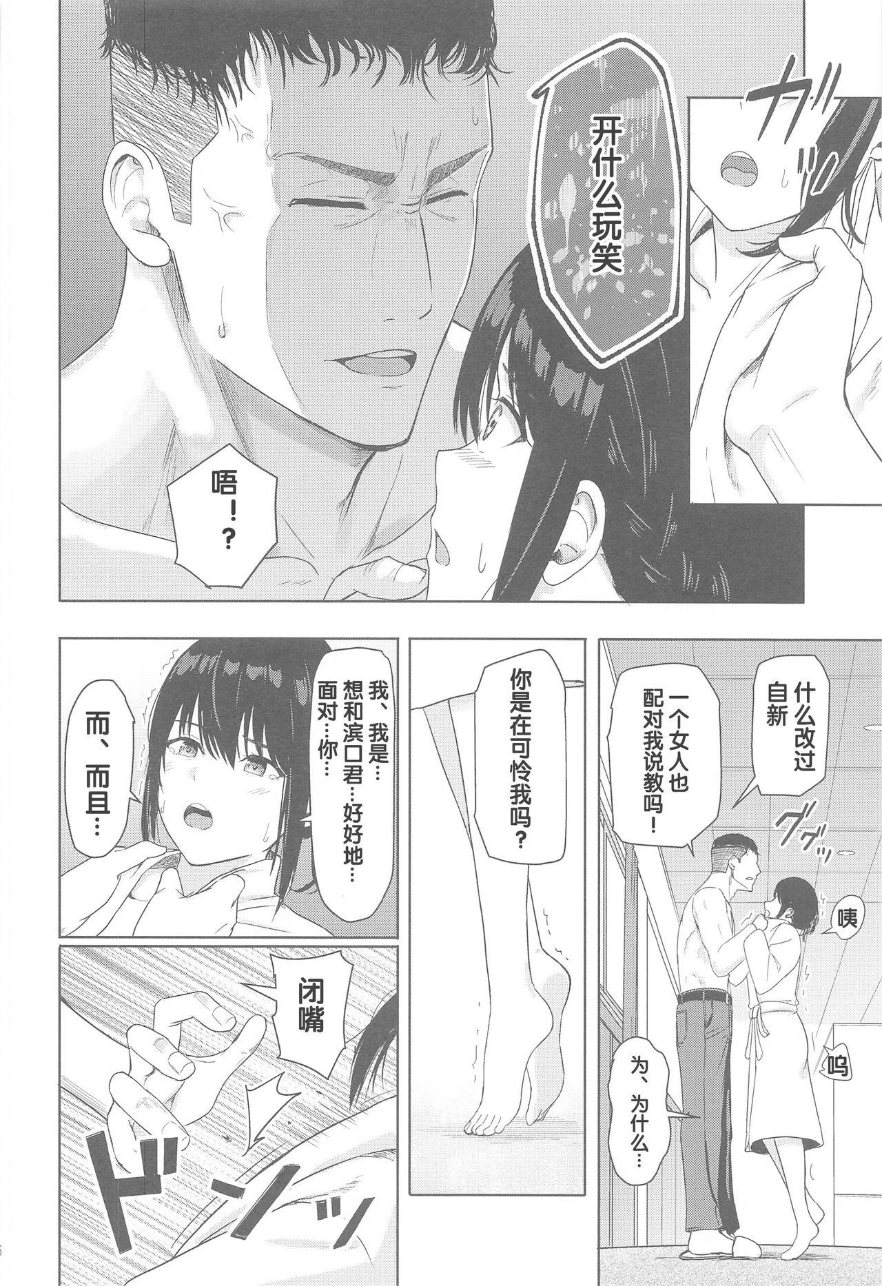 高嶺の花は棘を隠す[神毛物由宇] (滴るカノジョ~Drip Lover~) [中国翻訳](16页)-第1章-图片394