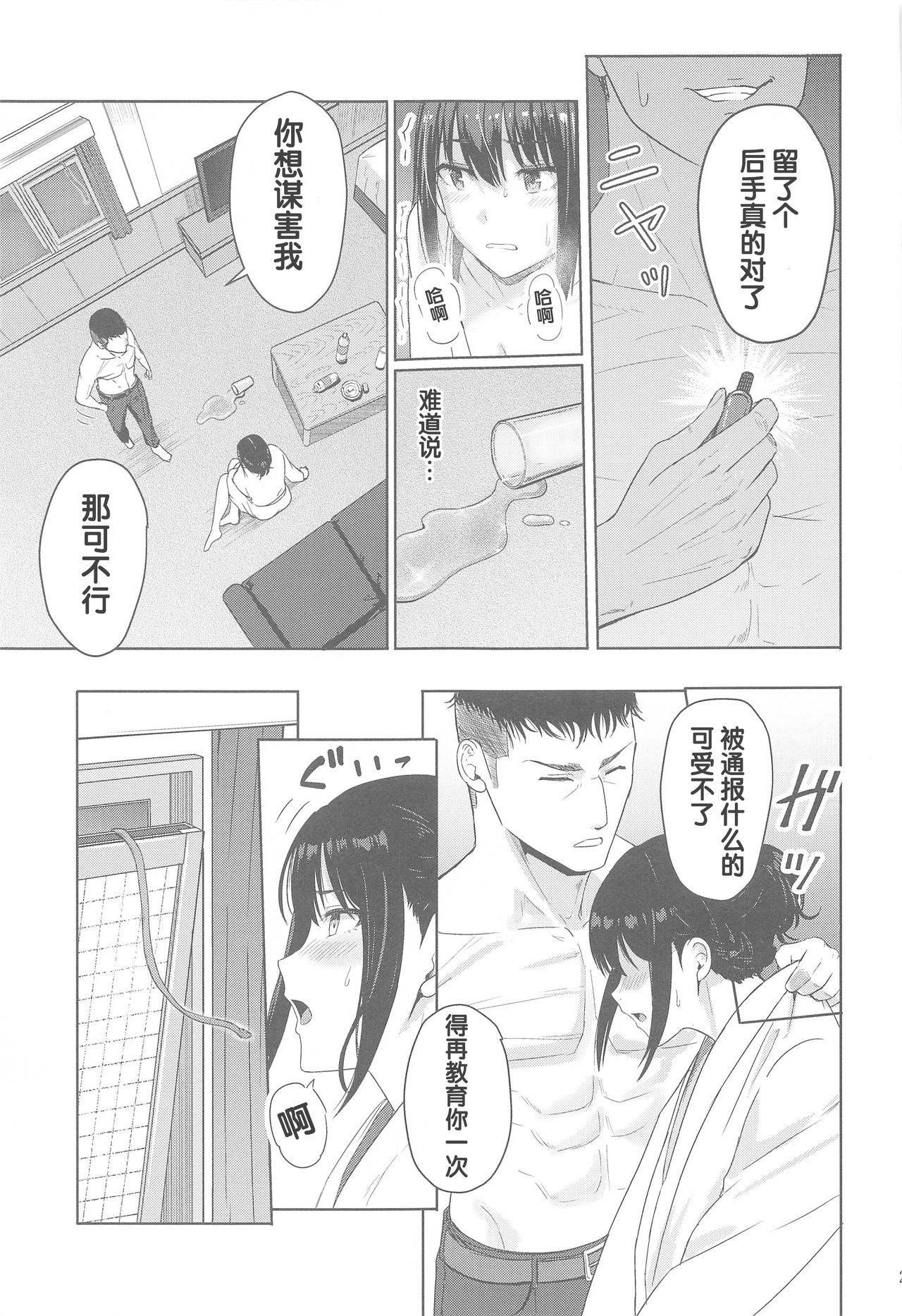 高嶺の花は棘を隠す[神毛物由宇] (滴るカノジョ~Drip Lover~) [中国翻訳](16页)-第1章-图片399