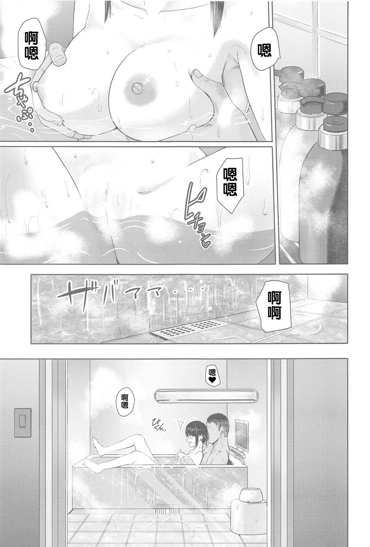 高嶺の花は棘を隠す[神毛物由宇] (滴るカノジョ~Drip Lover~) [中国翻訳](16页)-第1章-图片381