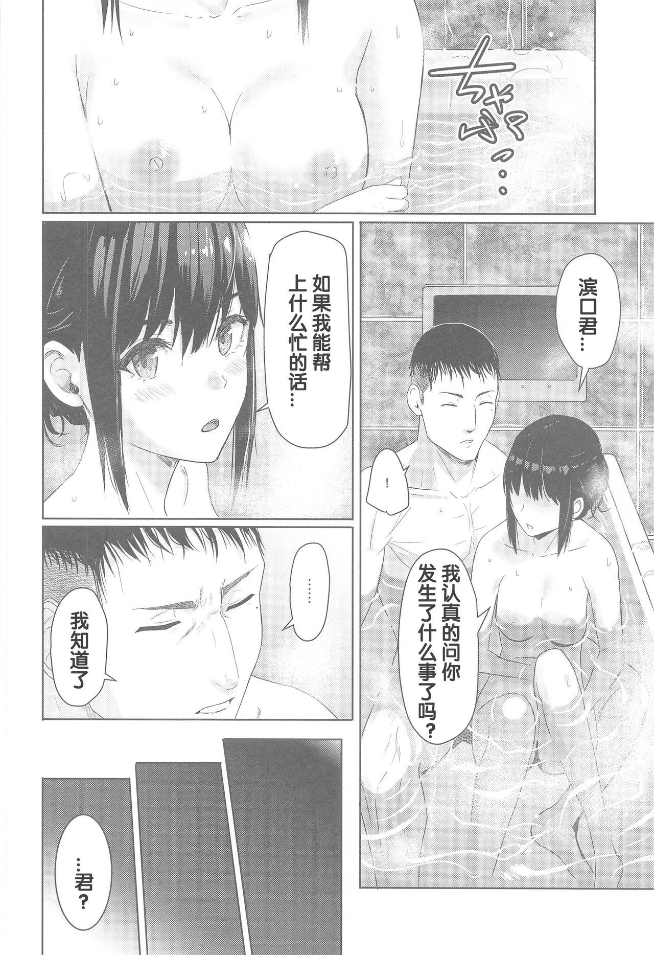 高嶺の花は棘を隠す[神毛物由宇] (滴るカノジョ~Drip Lover~) [中国翻訳](16页)-第1章-图片384