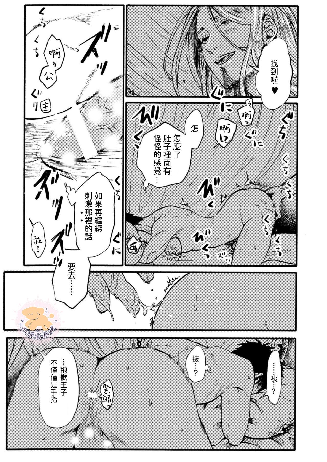 転生姫♂と転生王子 Ch.2[ふじい葛西]  [中国翻訳] [DL版](35页)