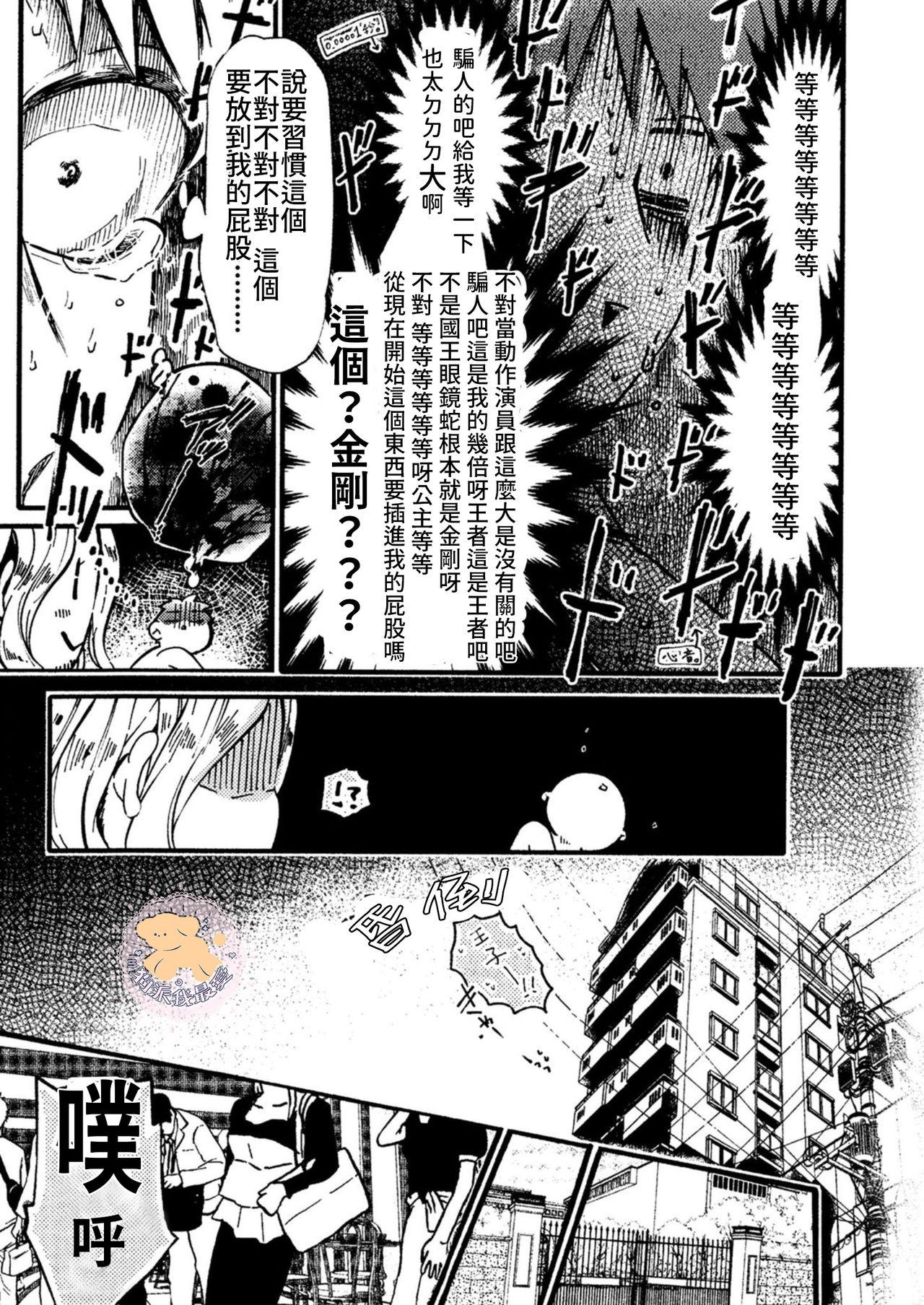 転生姫♂と転生王子 Ch.2[ふじい葛西]  [中国翻訳] [DL版](35页)