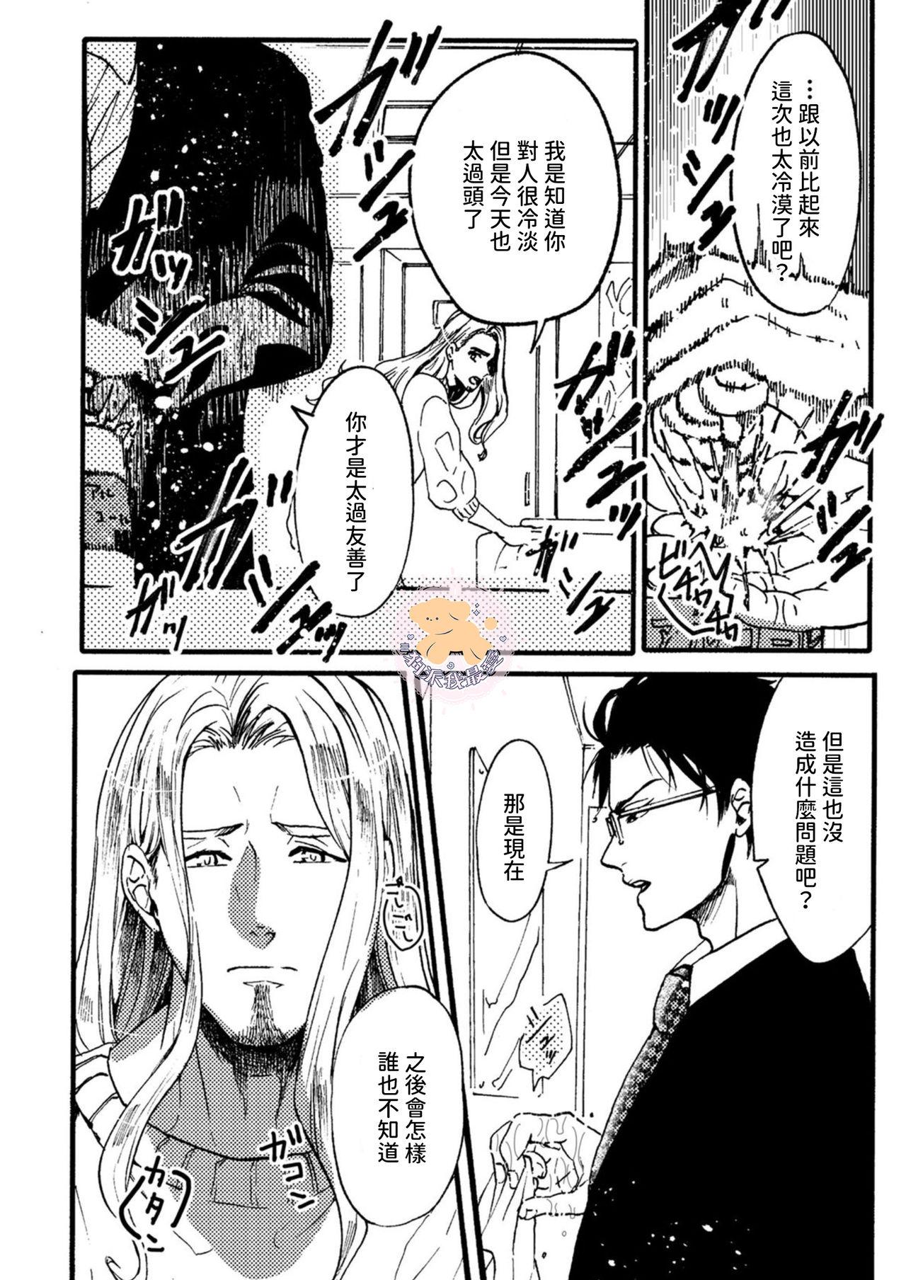 転生姫♂と転生王子 Ch.2[ふじい葛西]  [中国翻訳] [DL版](35页)