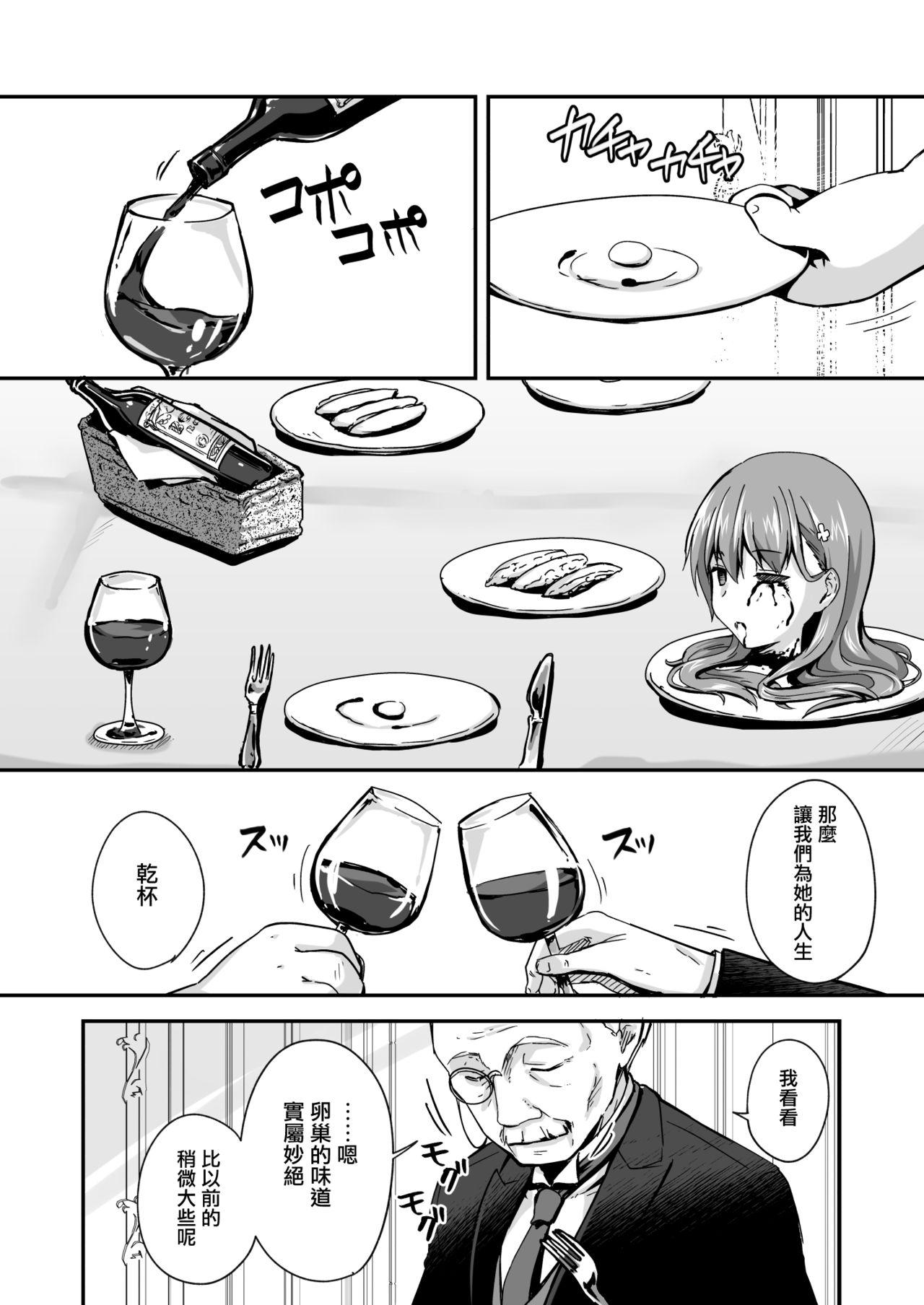 ふたリゾート とれいん(ふたけっと9) [タピオカボックス (にゅーひん)] [中国翻訳](17页)-第1章-图片315