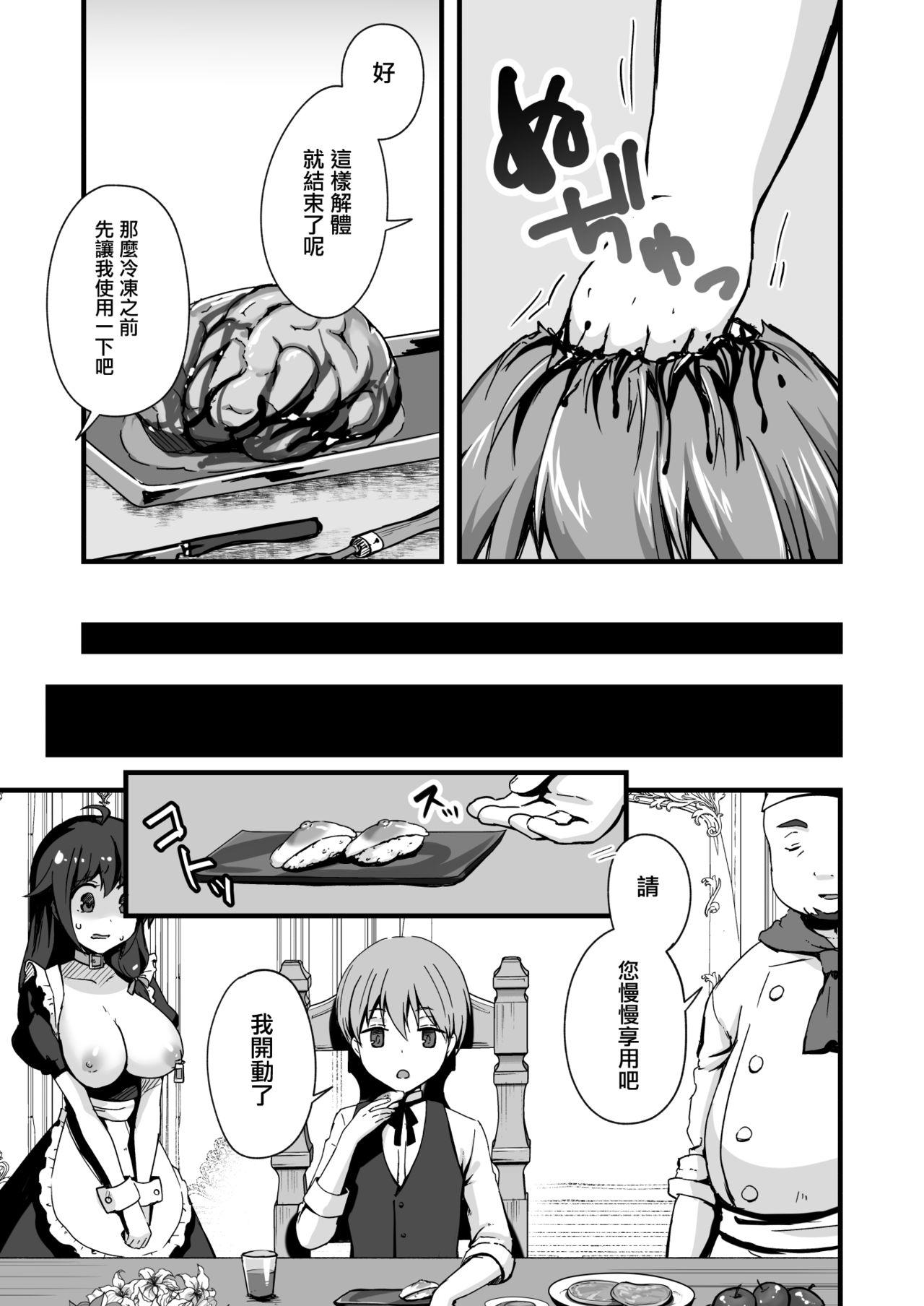 ふたリゾート とれいん(ふたけっと9) [タピオカボックス (にゅーひん)] [中国翻訳](17页)-第1章-图片318