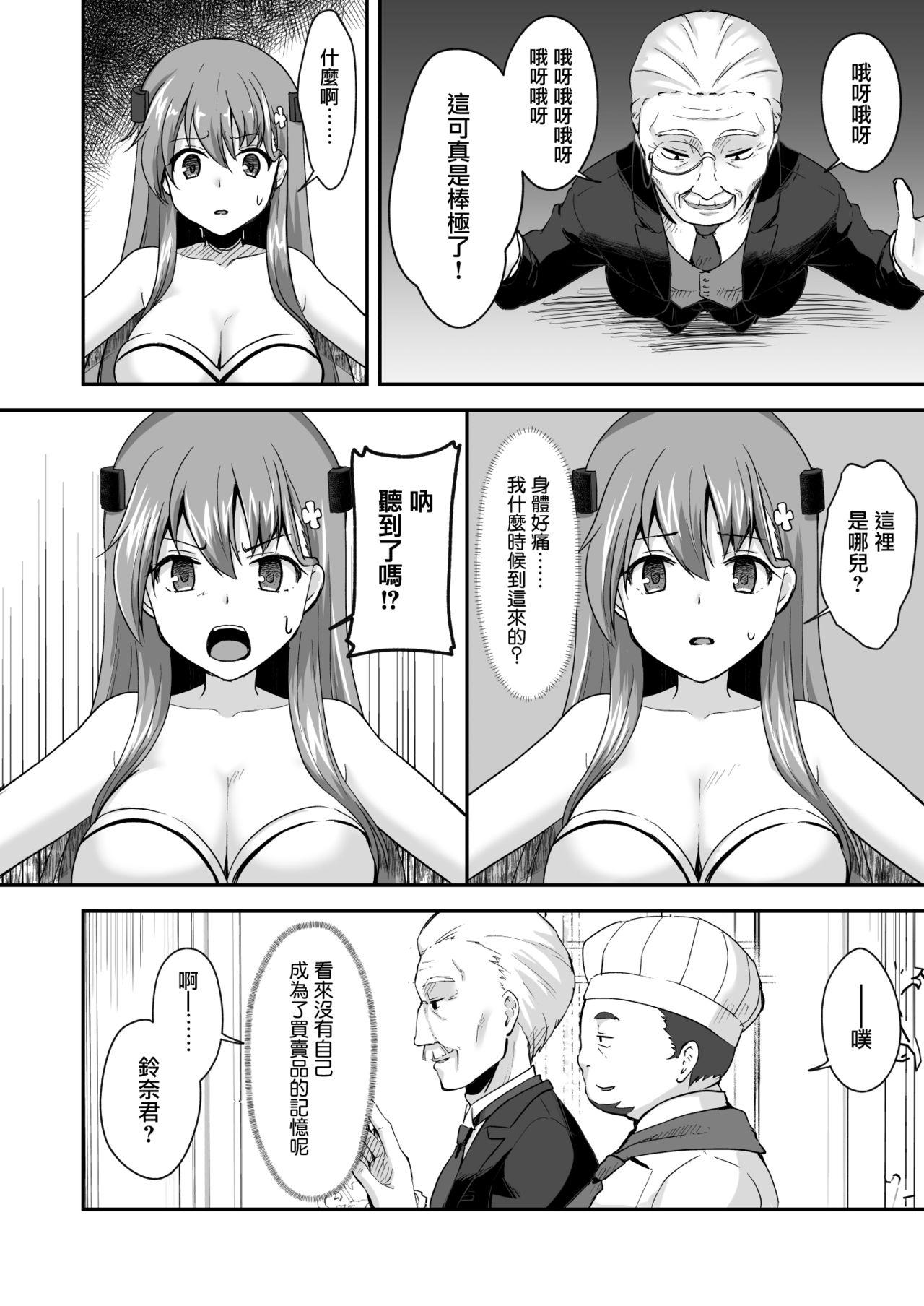 ふたリゾート とれいん(ふたけっと9) [タピオカボックス (にゅーひん)] [中国翻訳](17页)-第1章-图片281