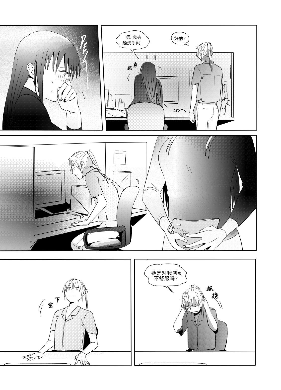 My M Attribute Sister Episode 1 Girlfriend's Sister Is Good 2018.09.12 High-quality version SSAEM (50 pages)-第1章-图片135