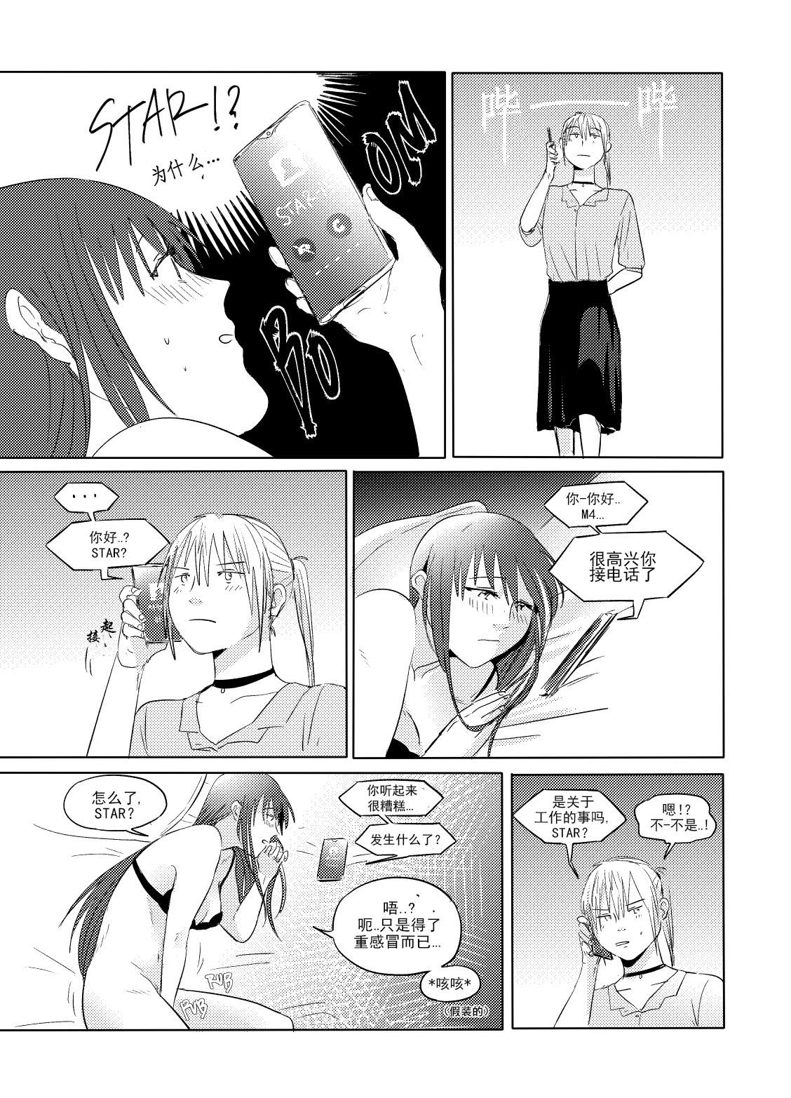 My M Attribute Sister Episode 1 Girlfriend's Sister Is Good 2018.09.12 High-quality version SSAEM (50 pages)-第1章-图片143