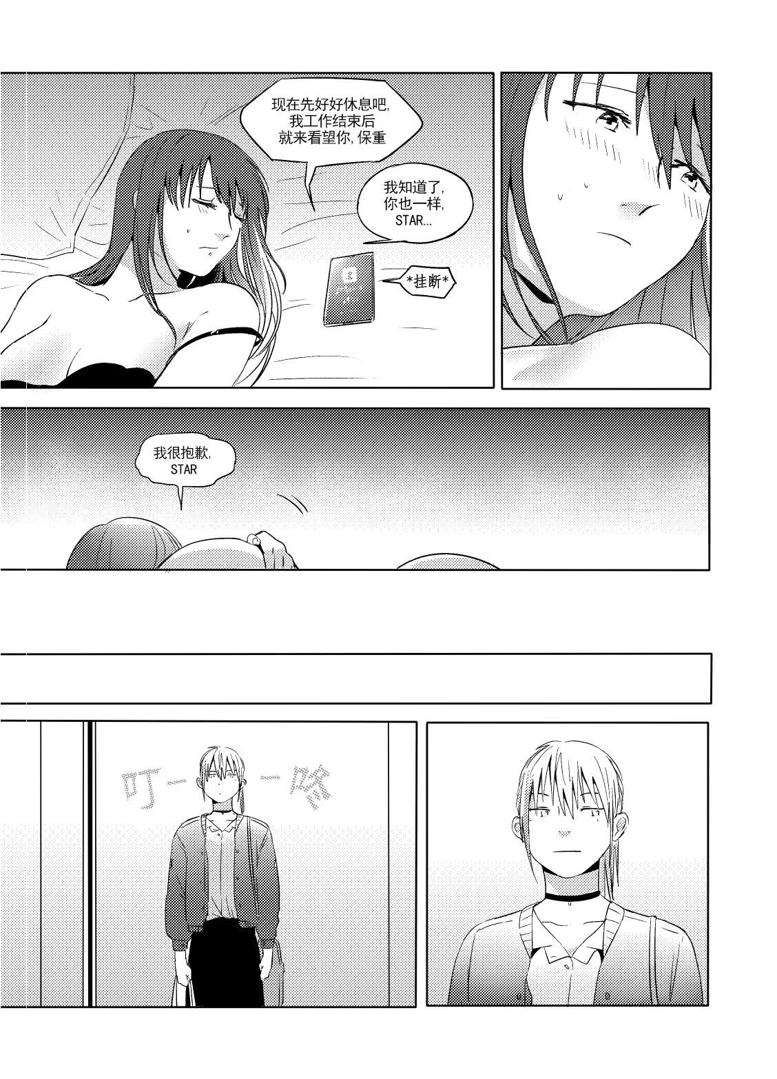 My M Attribute Sister Episode 1 Girlfriend's Sister Is Good 2018.09.12 High-quality version SSAEM (50 pages)-第1章-图片147