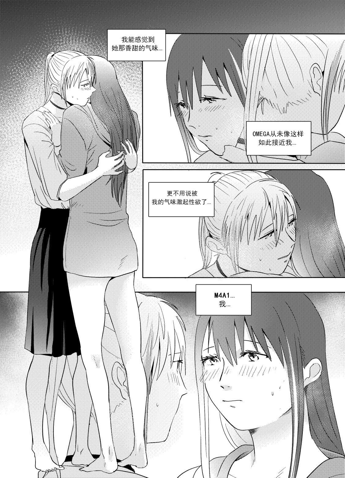 My M Attribute Sister Episode 1 Girlfriend's Sister Is Good 2018.09.12 High-quality version SSAEM (50 pages)-第1章-图片154