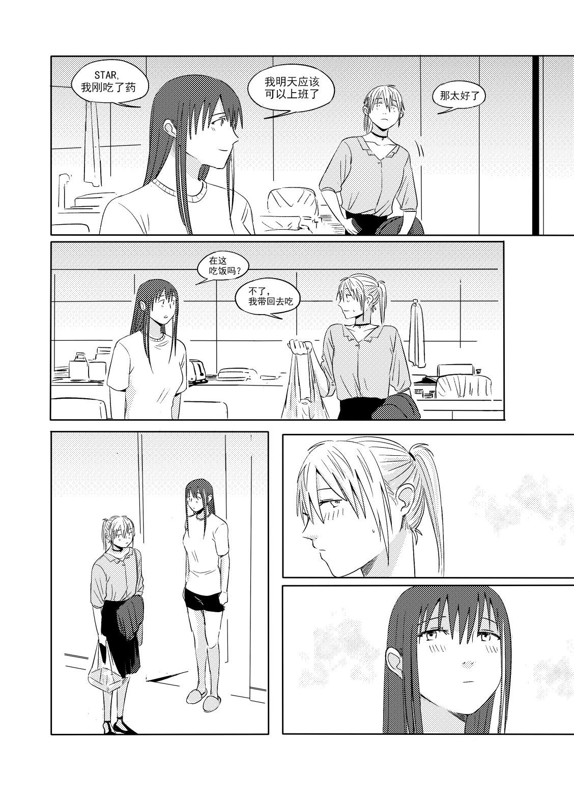 My M Attribute Sister Episode 1 Girlfriend's Sister Is Good 2018.09.12 High-quality version SSAEM (50 pages)-第1章-图片168