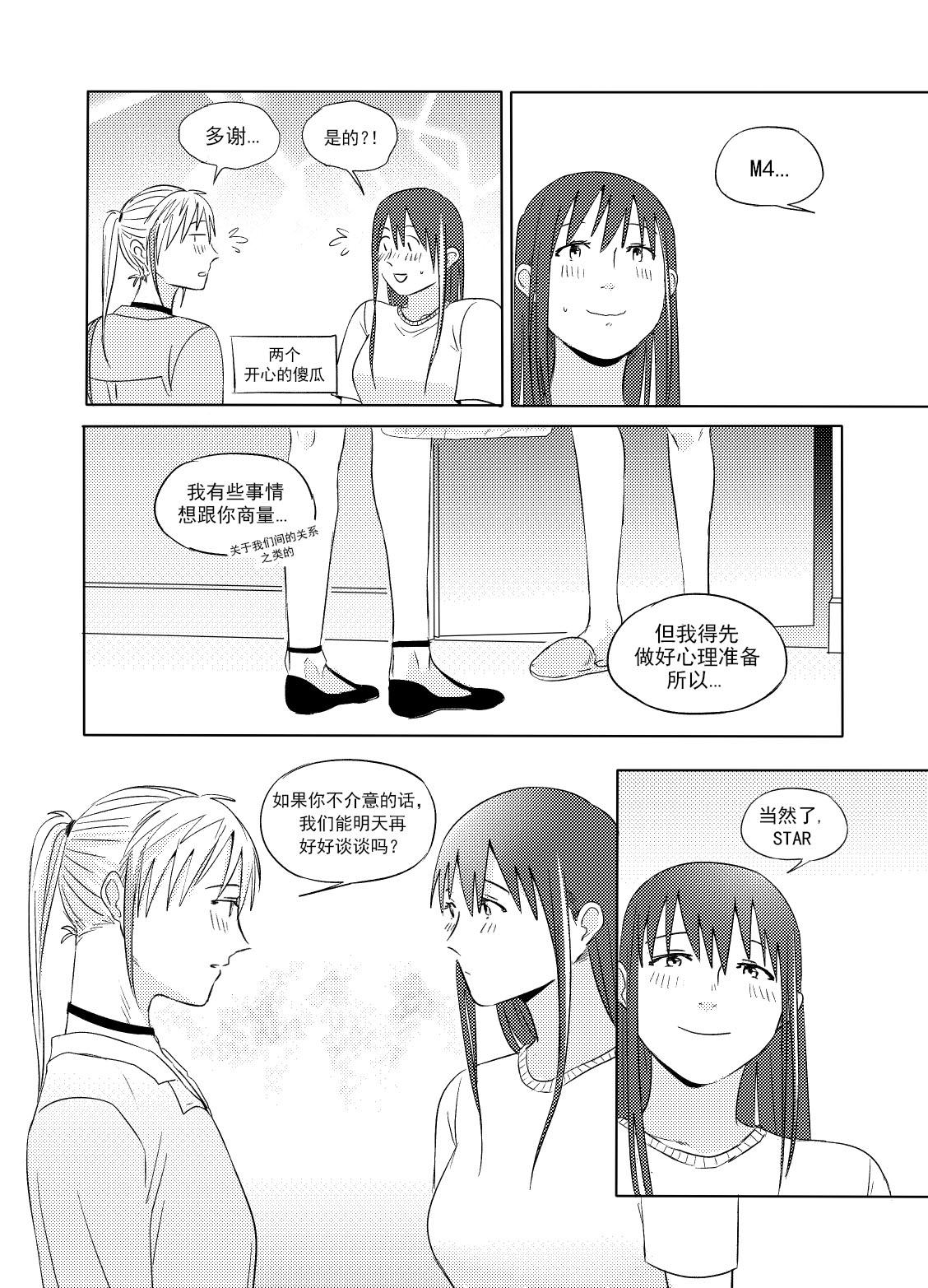 My M Attribute Sister Episode 1 Girlfriend's Sister Is Good 2018.09.12 High-quality version SSAEM (50 pages)-第1章-图片170