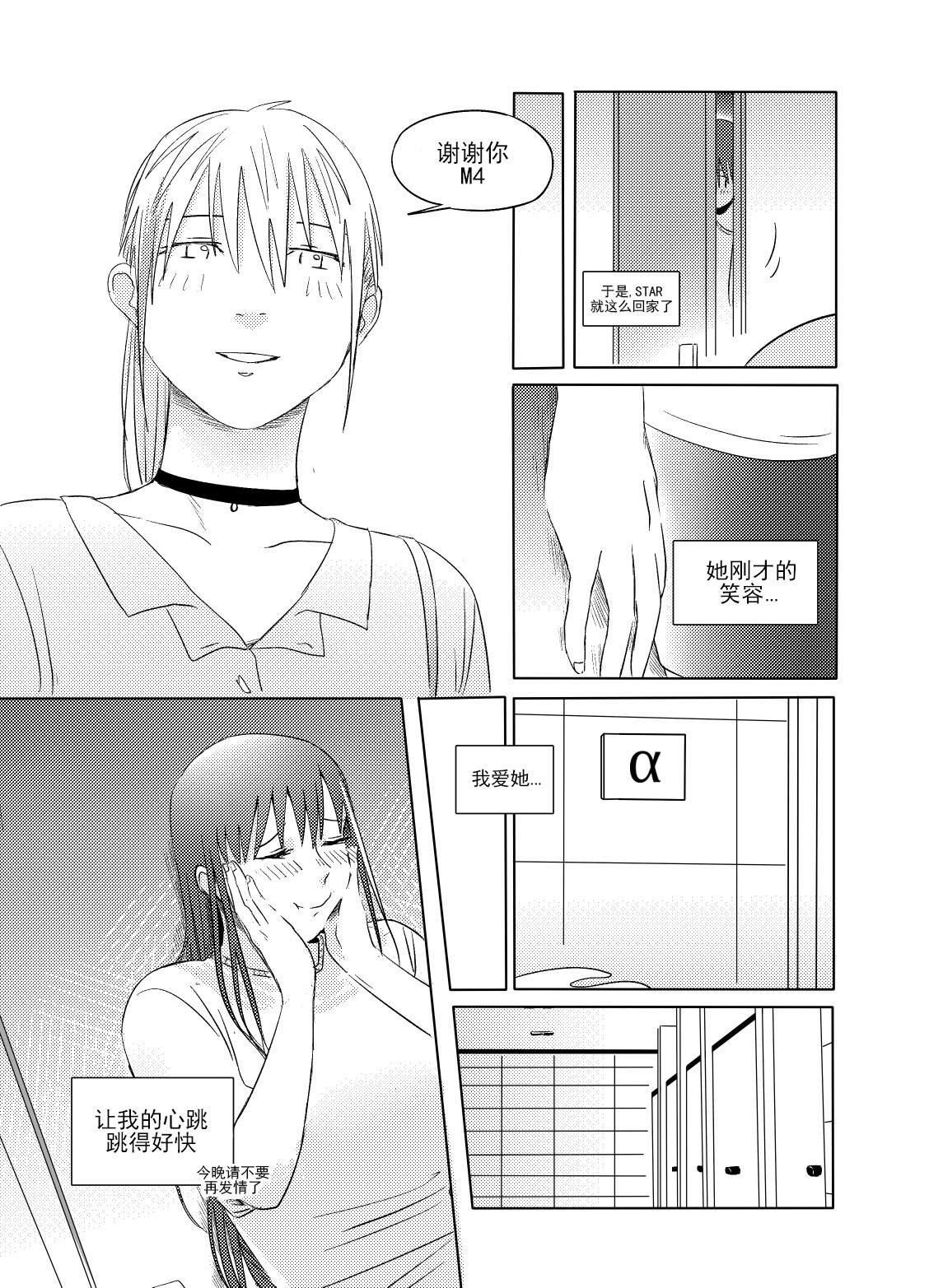 My M Attribute Sister Episode 1 Girlfriend's Sister Is Good 2018.09.12 High-quality version SSAEM (50 pages)-第1章-图片171