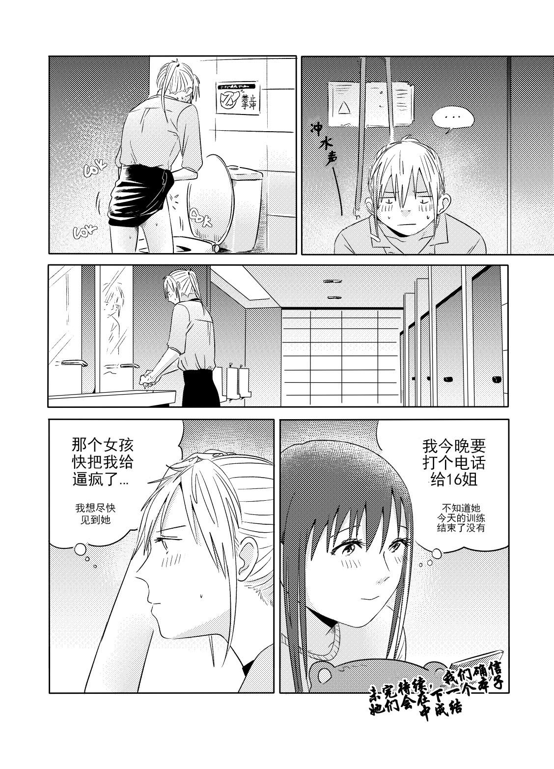 My M Attribute Sister Episode 1 Girlfriend's Sister Is Good 2018.09.12 High-quality version SSAEM (50 pages)-第1章-图片172