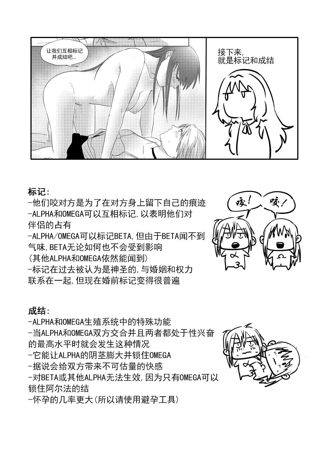 My M Attribute Sister Episode 1 Girlfriend's Sister Is Good 2018.09.12 High-quality version SSAEM (50 pages)-第1章-图片175