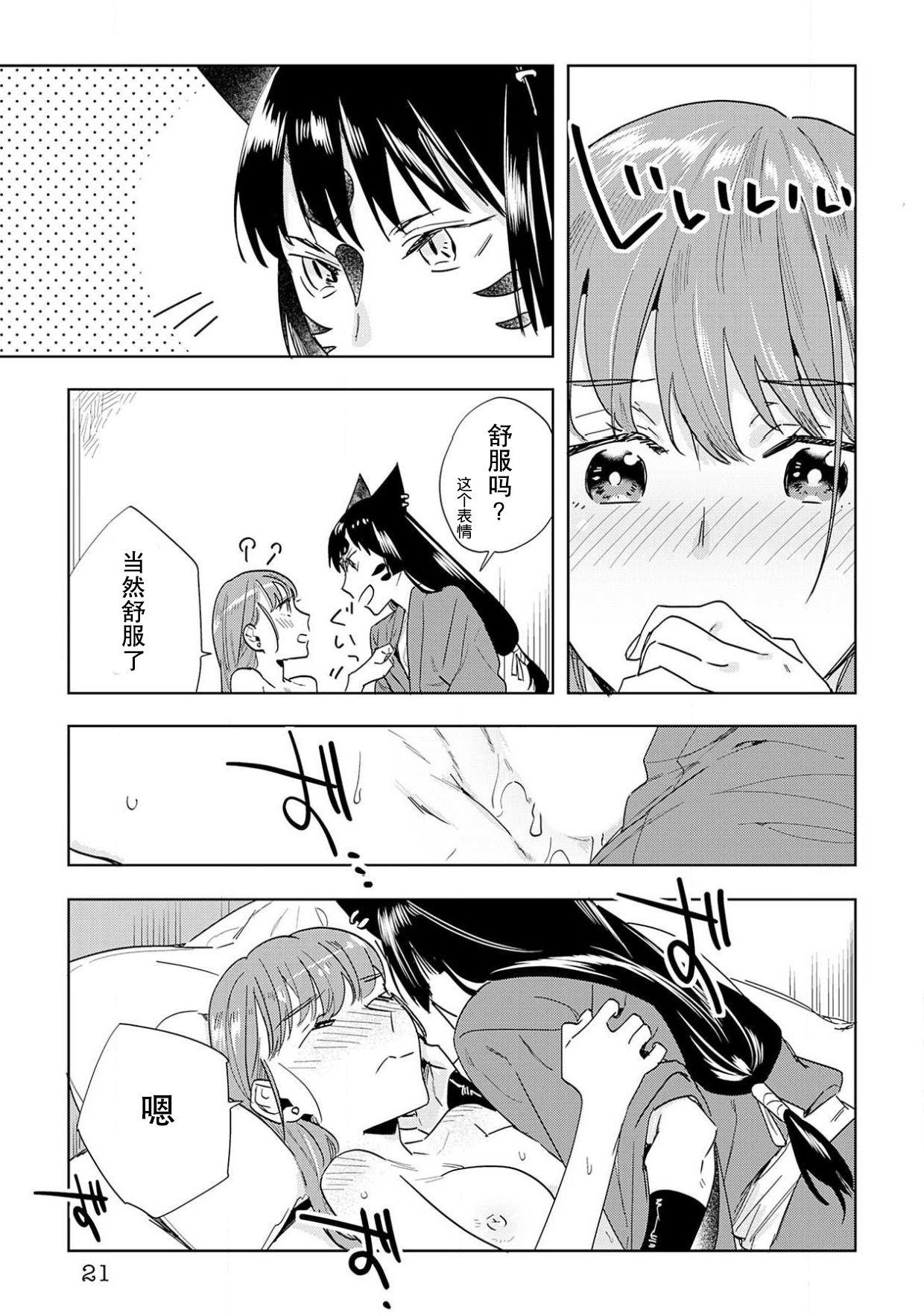 小犬丸さんはご機嫌ナナメR(C92) [Lily Lily Rose (みぶなつき)] [中国翻訳](20页)-第1章-图片174