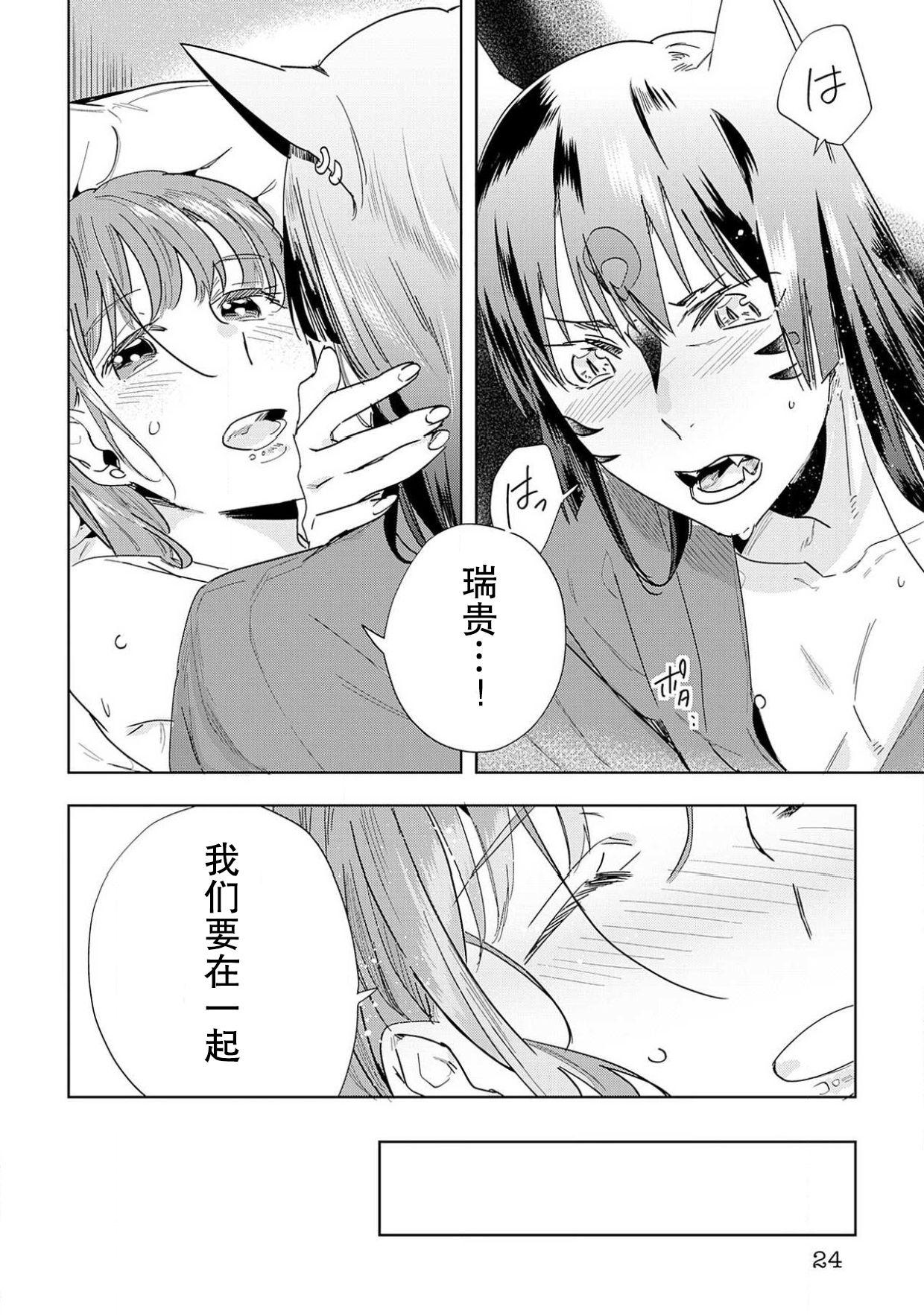 小犬丸さんはご機嫌ナナメR(C92) [Lily Lily Rose (みぶなつき)] [中国翻訳](20页)-第1章-图片177