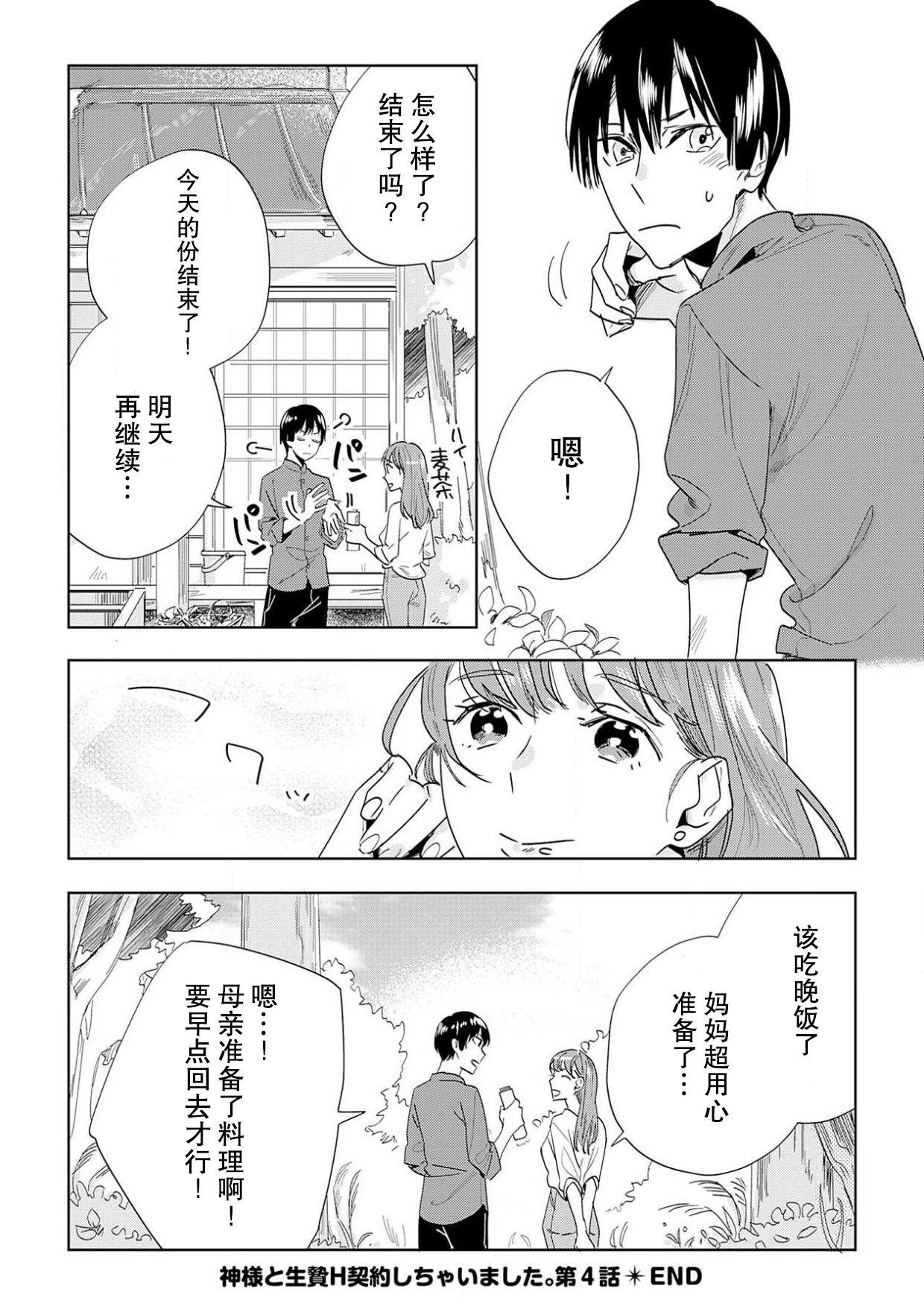 つんつん[鬼束直] (COMIC LO 2017年1月号) [中国翻訳] [DL版](25页)-第1章-图片181