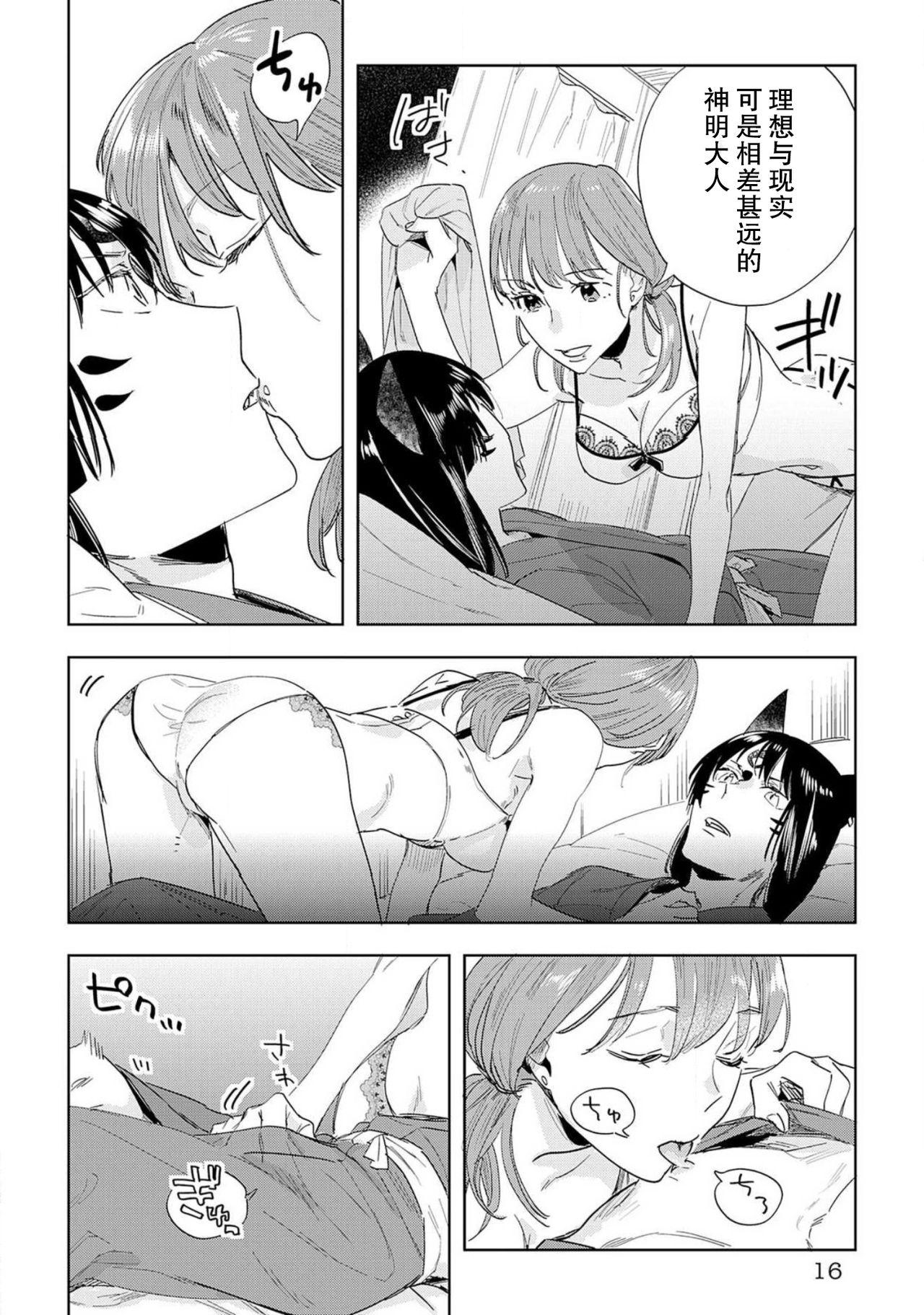 小犬丸さんはご機嫌ナナメR(C92) [Lily Lily Rose (みぶなつき)] [中国翻訳](20页)-第1章-图片115