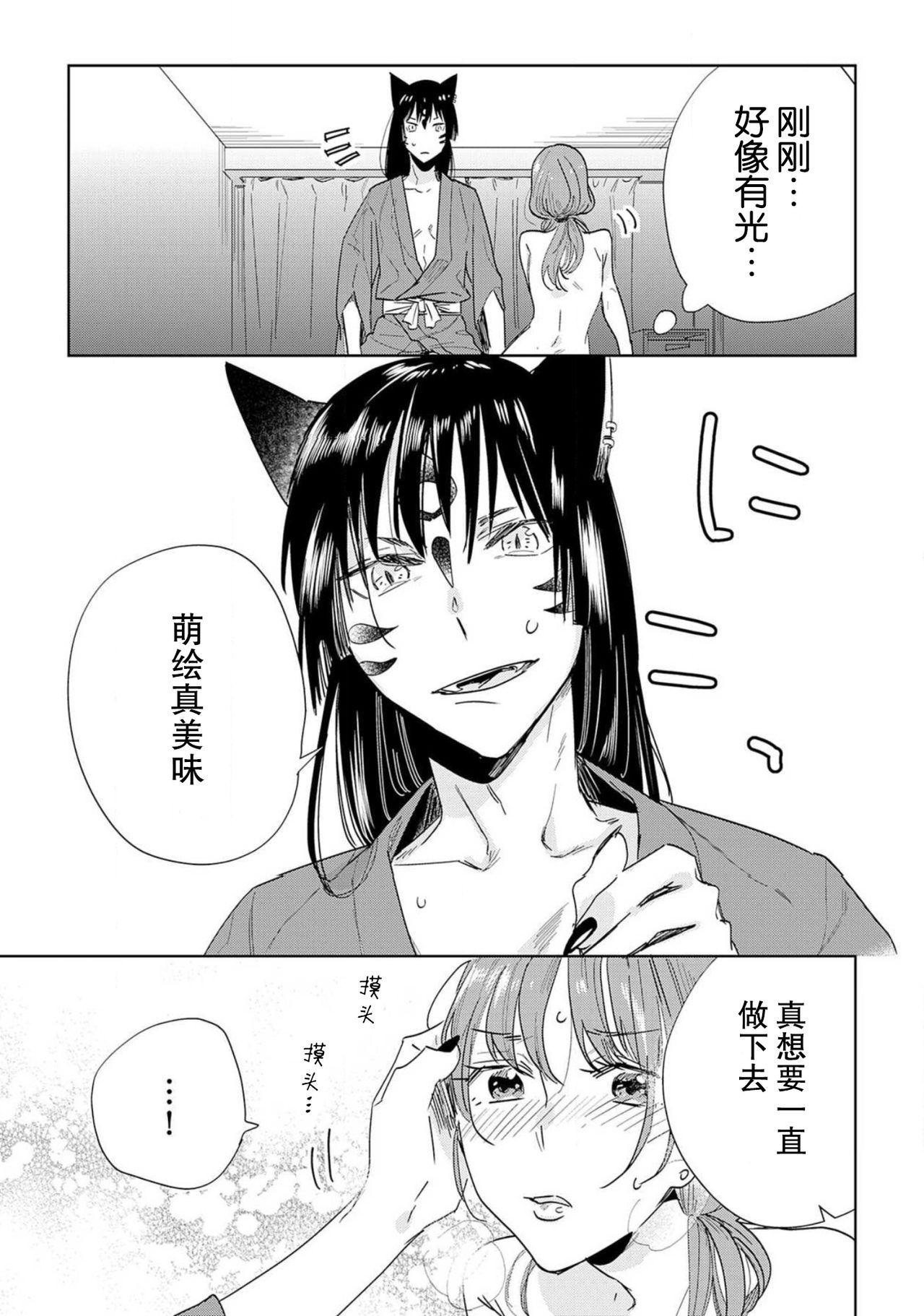 小犬丸さんはご機嫌ナナメR(C92) [Lily Lily Rose (みぶなつき)] [中国翻訳](20页)-第1章-图片126