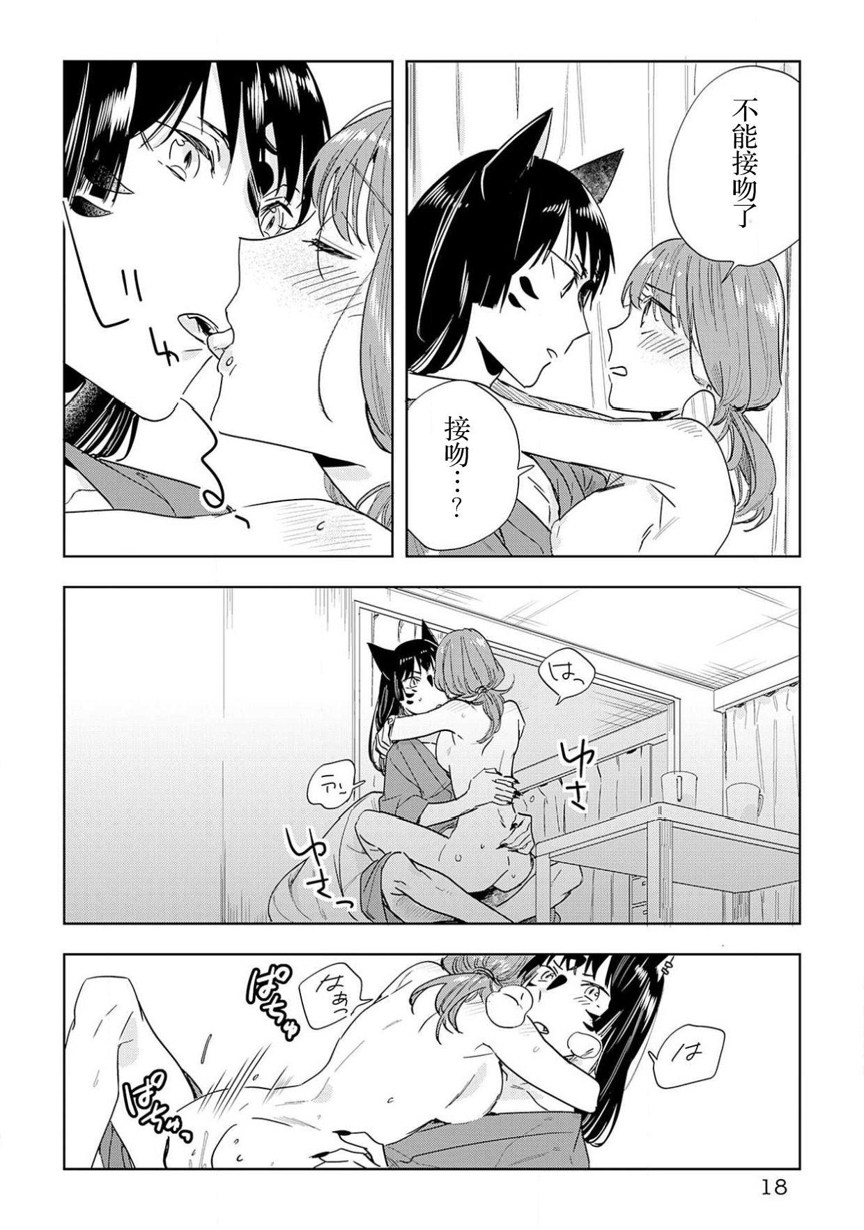 小犬丸さんはご機嫌ナナメR(C92) [Lily Lily Rose (みぶなつき)] [中国翻訳](20页)-第1章-图片146