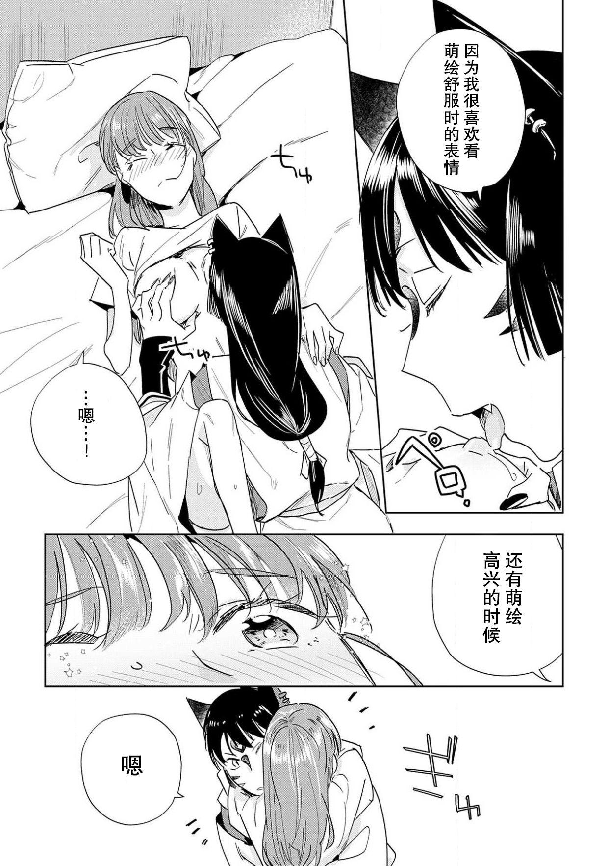 小犬丸さんはご機嫌ナナメR(C92) [Lily Lily Rose (みぶなつき)] [中国翻訳](20页)-第1章-图片172