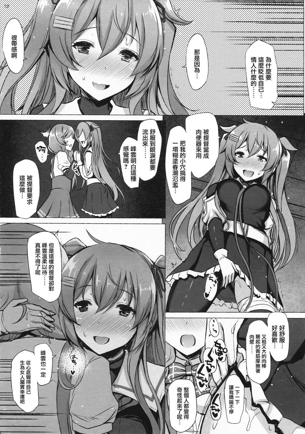 CONTRA(C96) [INST (Interstellar)]  (艦隊これくしょん -艦これ-) [中国翻訳](28页)