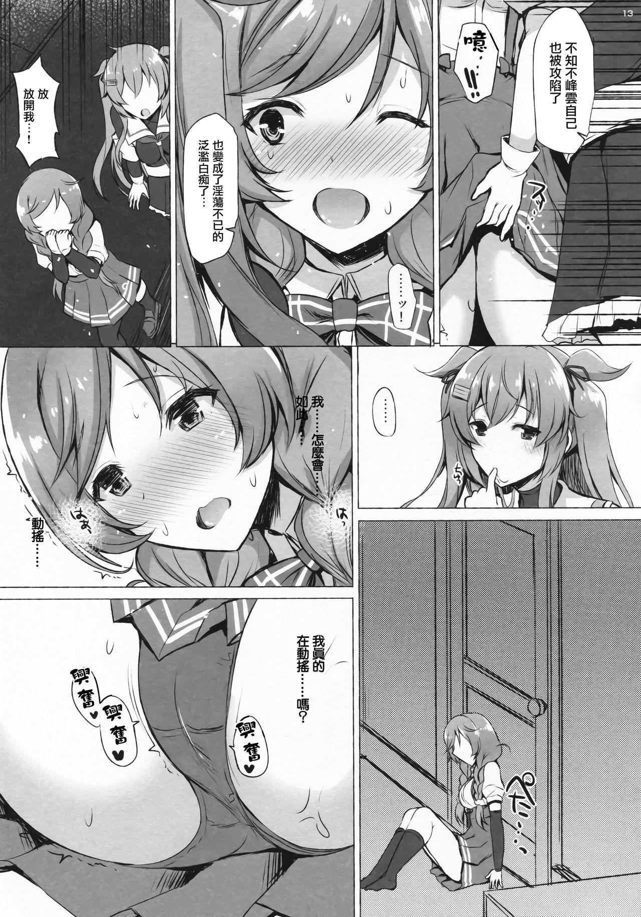 CONTRA(C96) [INST (Interstellar)]  (艦隊これくしょん -艦これ-) [中国翻訳](28页)