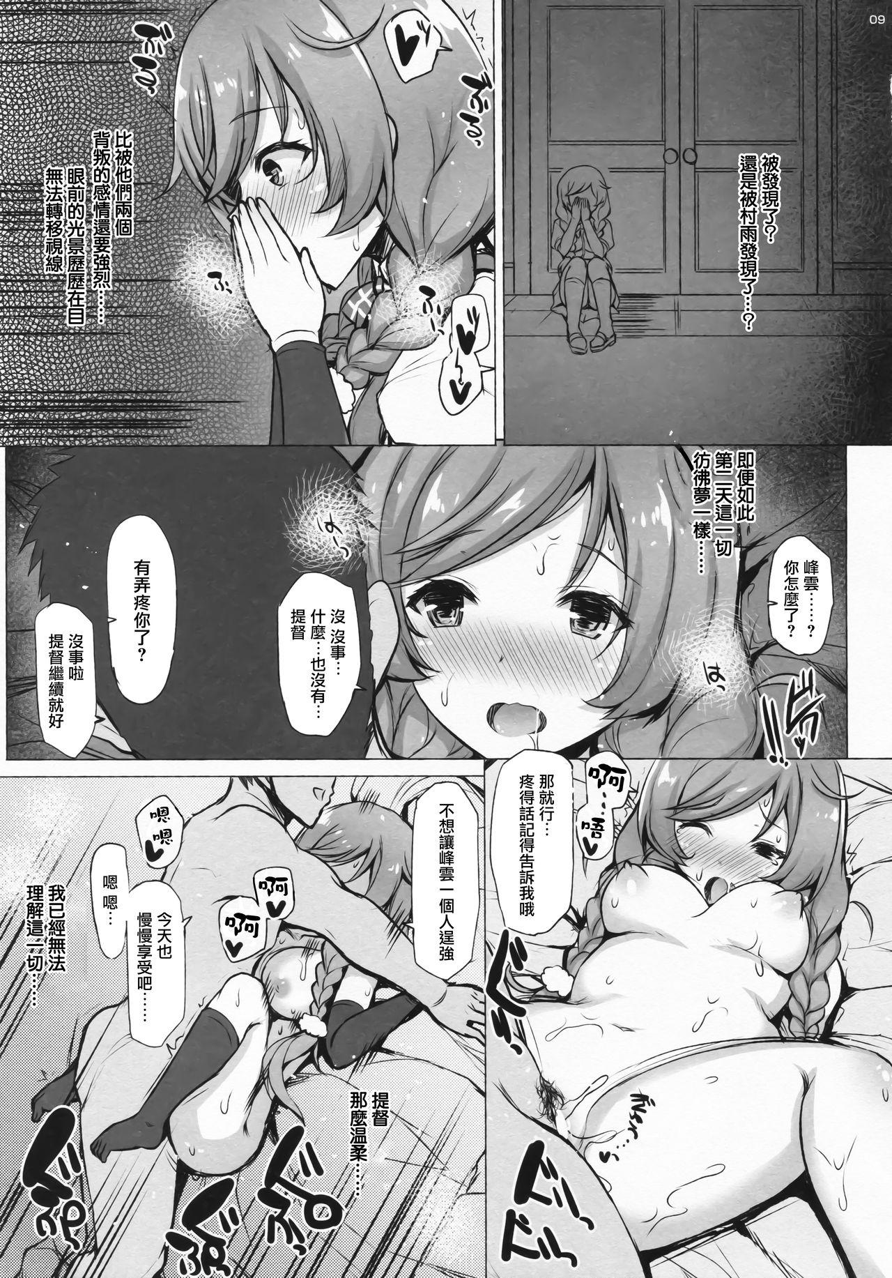 CONTRA(C96) [INST (Interstellar)]  (艦隊これくしょん -艦これ-) [中国翻訳](28页)