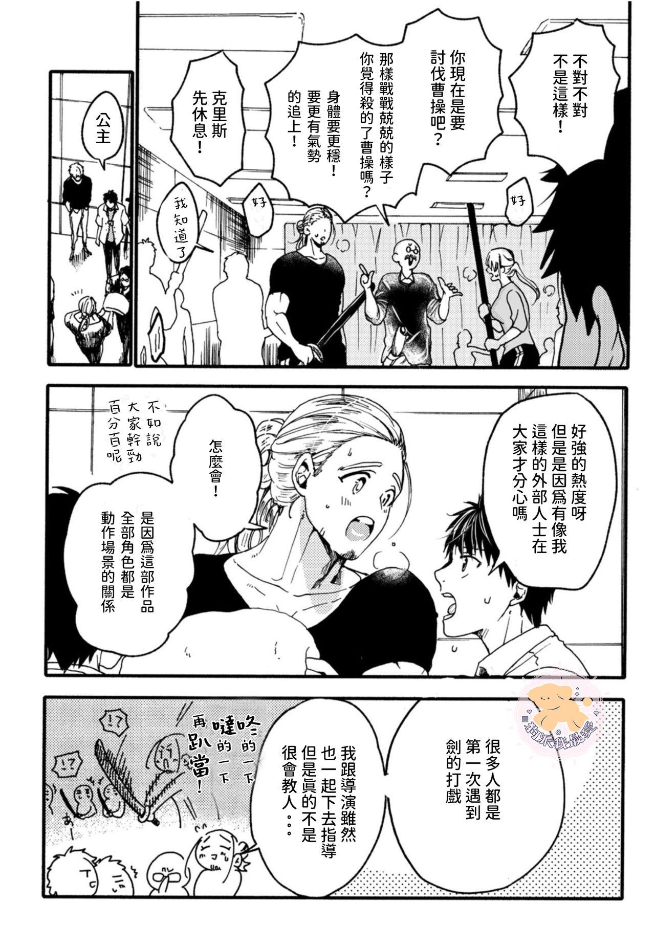 転生姫♂と転生王子 Ch.3[ふじい葛西]  [中国翻訳] [DL版](38页)